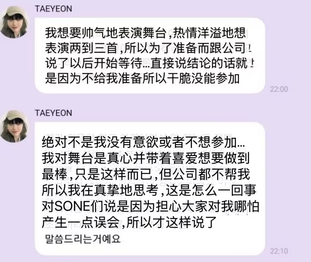 金泰妍不参加SMTOWN原因 金泰妍泡泡说明不参加SMTOWN的理由，职员忘记传