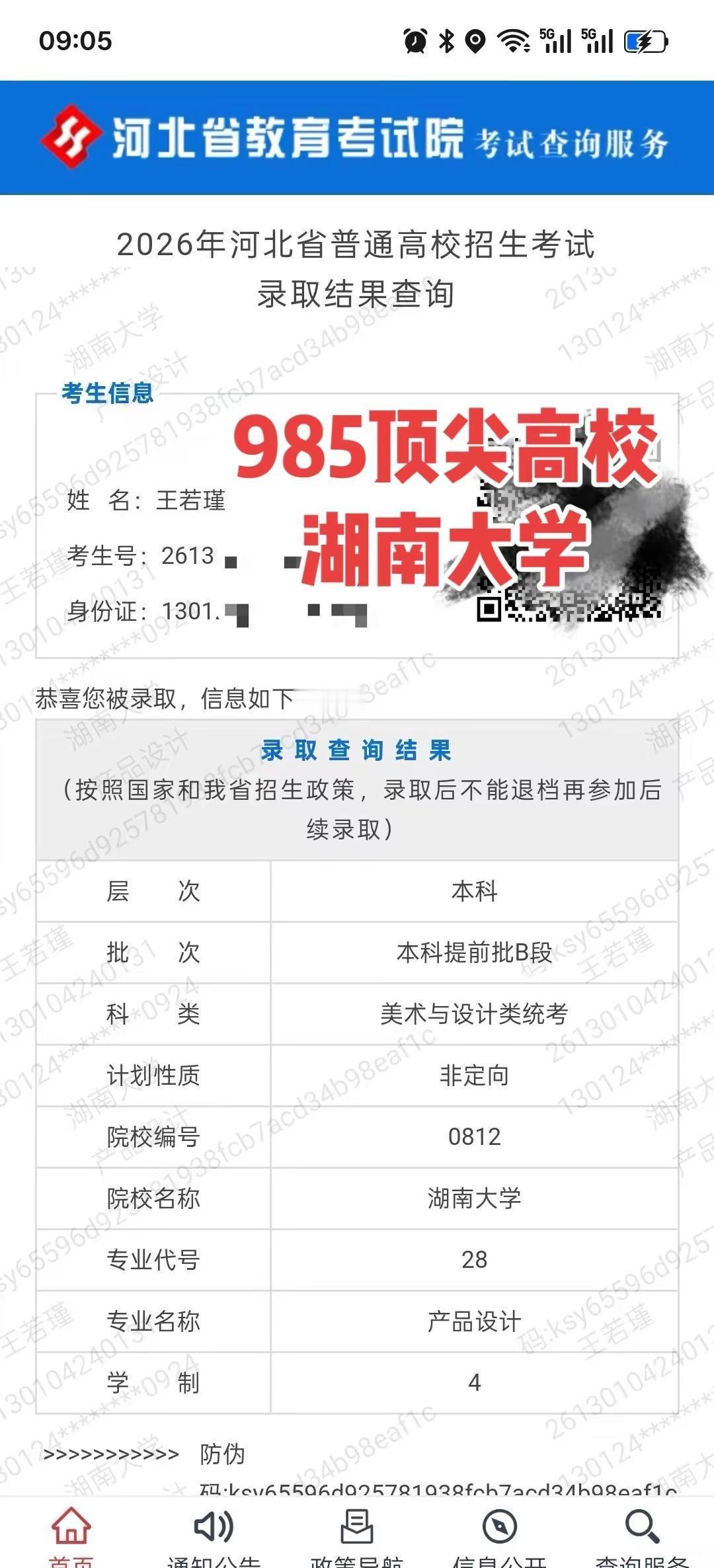 王若瑾·湖南大学｜河北省美术综合分88名。恭喜若瑾零基础来到见山，上岸顶级985