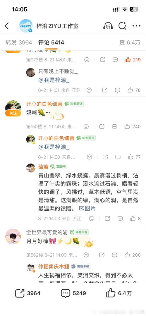 rk的别点 