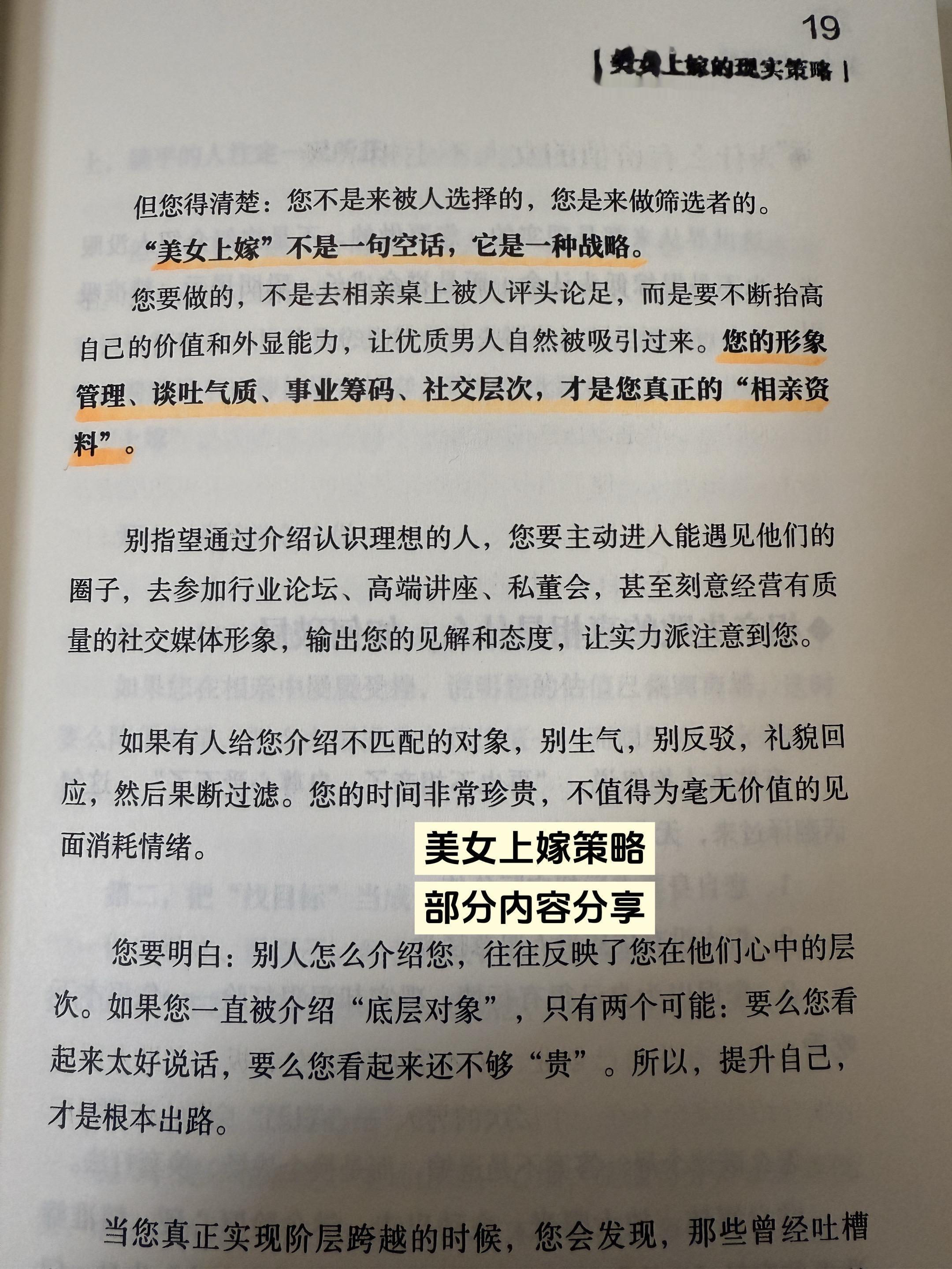 部分内容 认真看 陈老师最新的书 第55本书