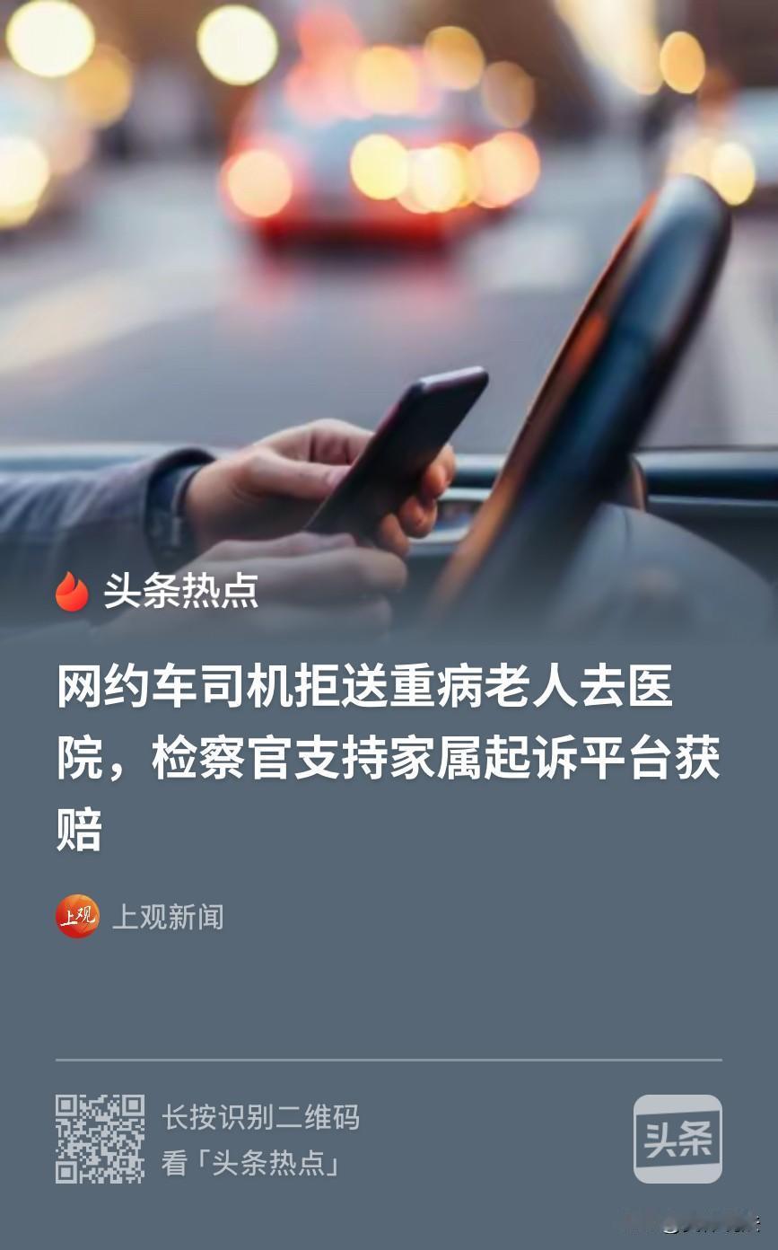 上海，老人突感不适，老人在外地的儿子帮老人叫了一辆网约车让老人去医院看看，结果，