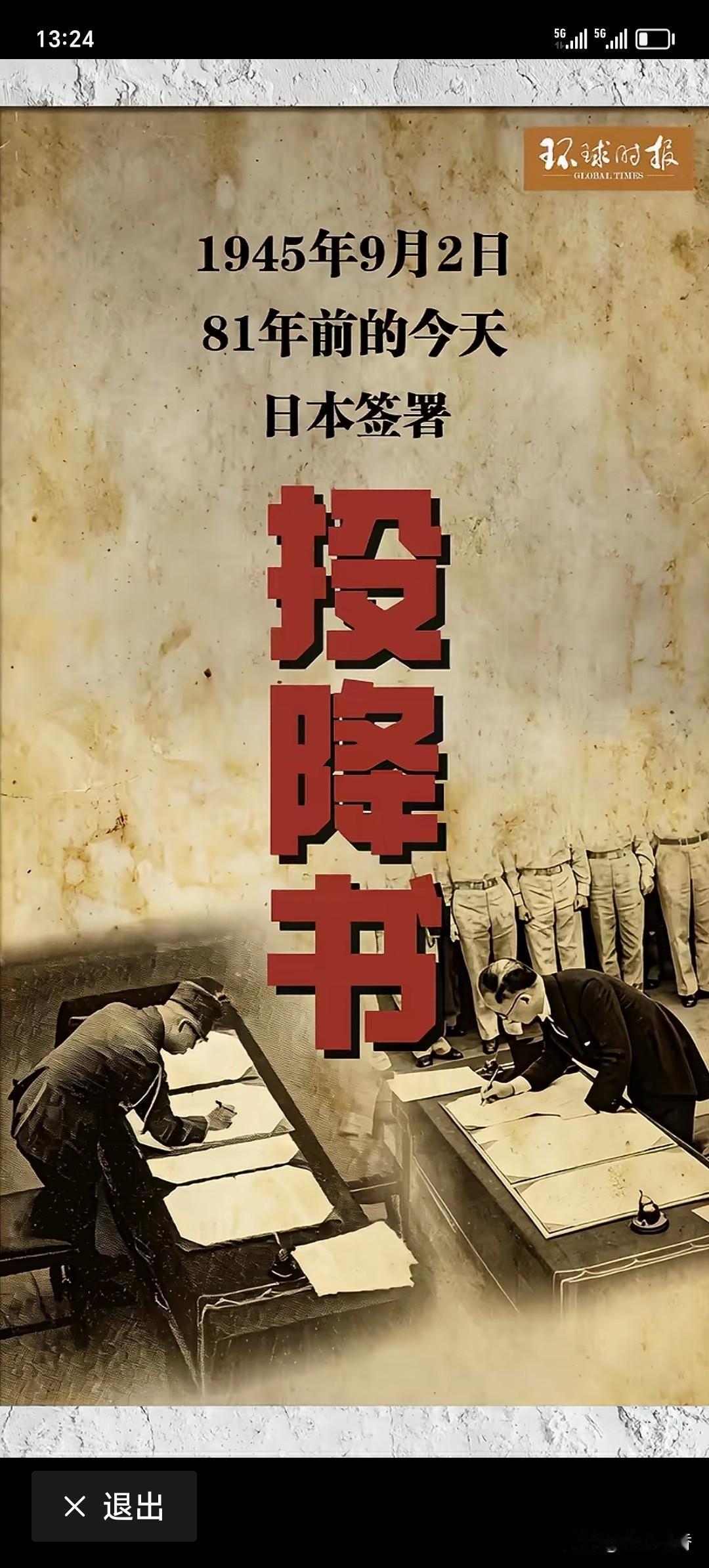 联合国安理会五个常理事国有必要通过一向决议，让在世界二次大战中的战败国在联合国宪