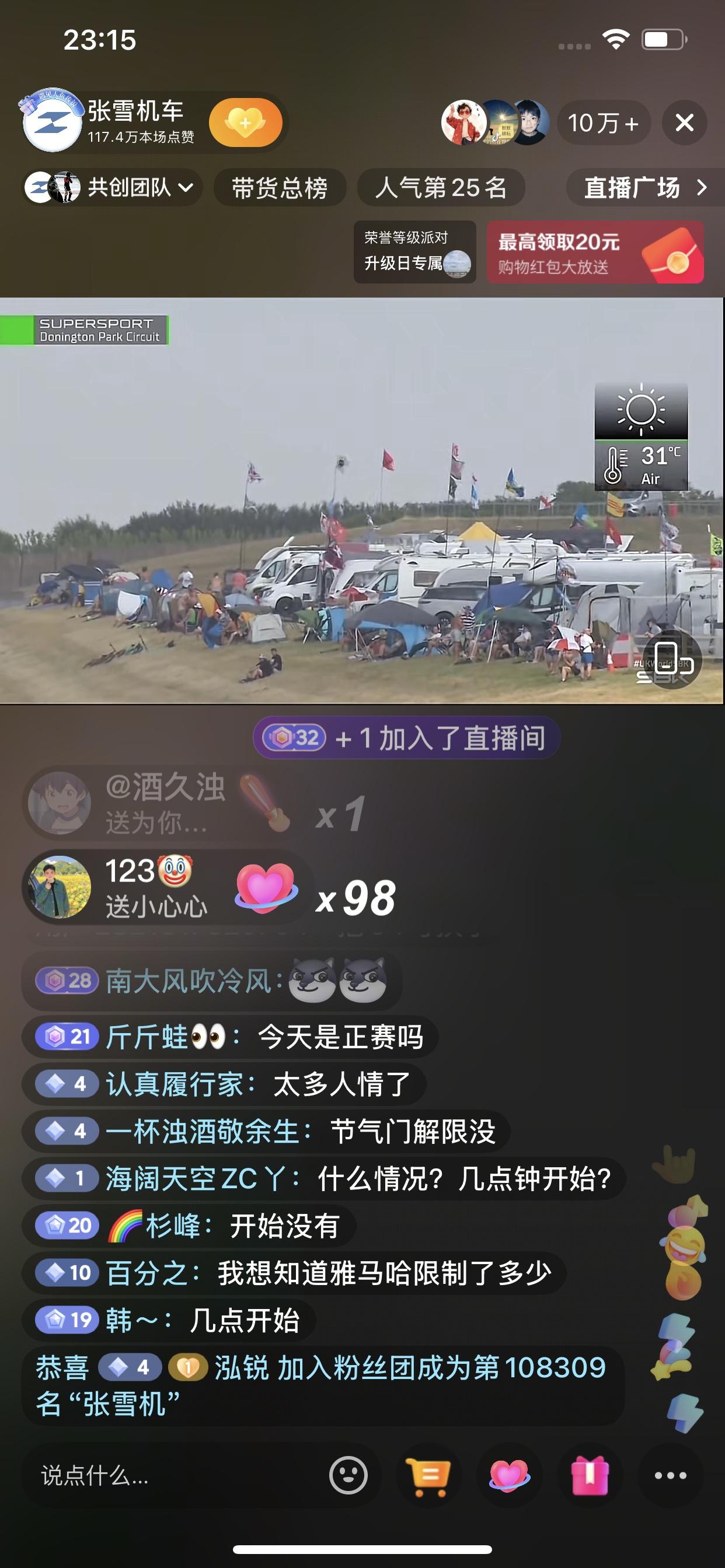 张雪机英国站，德比斯将进行杆位赛，赛前天气不容乐观，气温高达31摄氏度，地表温度