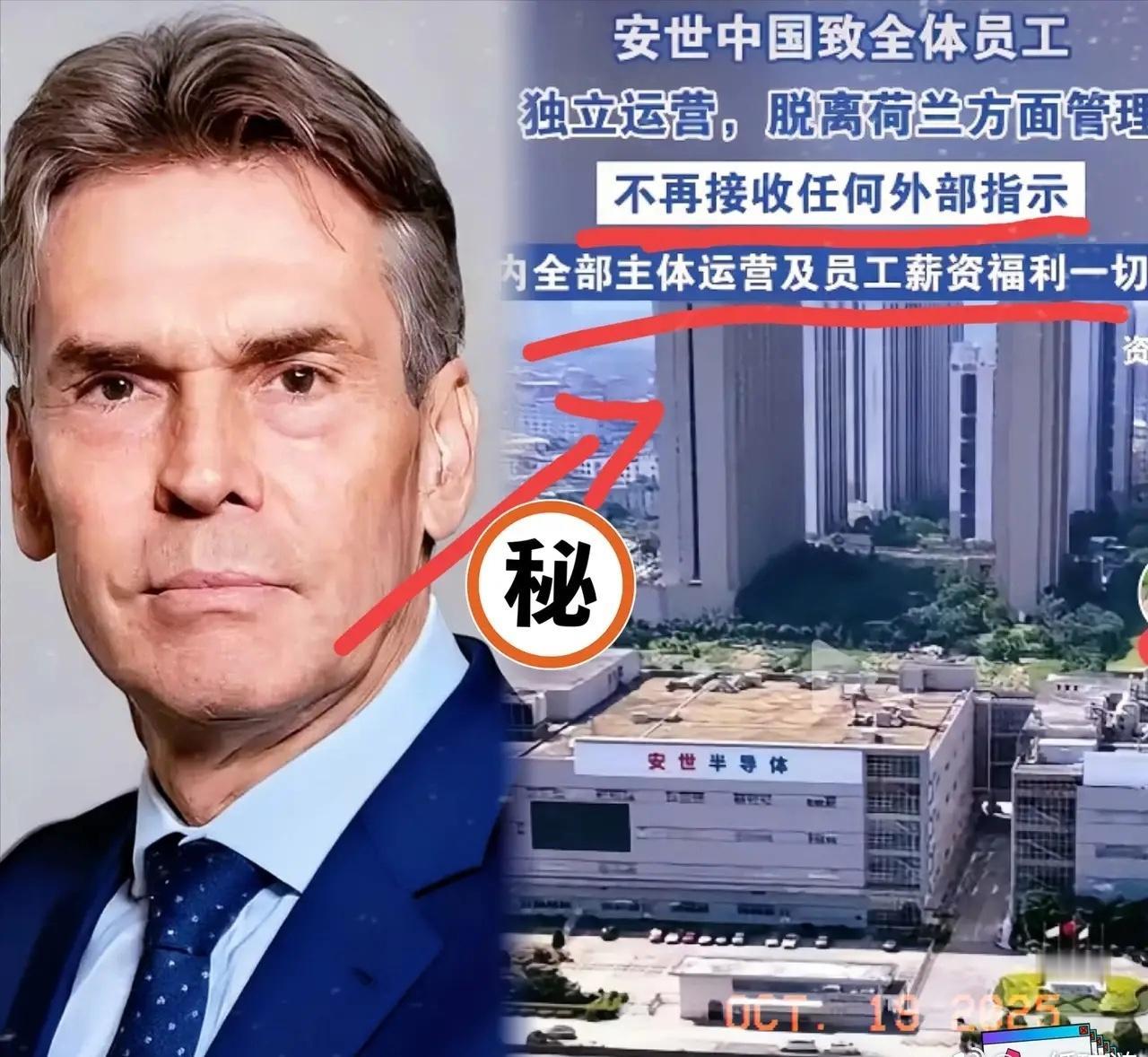 荷兰估计后槽牙都咬碎了！本来打算“零元购”抢个安世，但是没想到安世中国直接与荷兰
