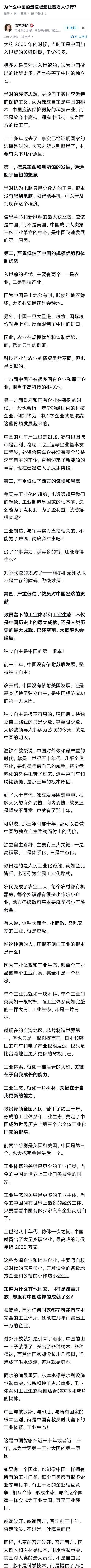 为什么中国的迅速崛起让西方人惊讶？在最近的这近10年时间里，越来越多的西方国家因