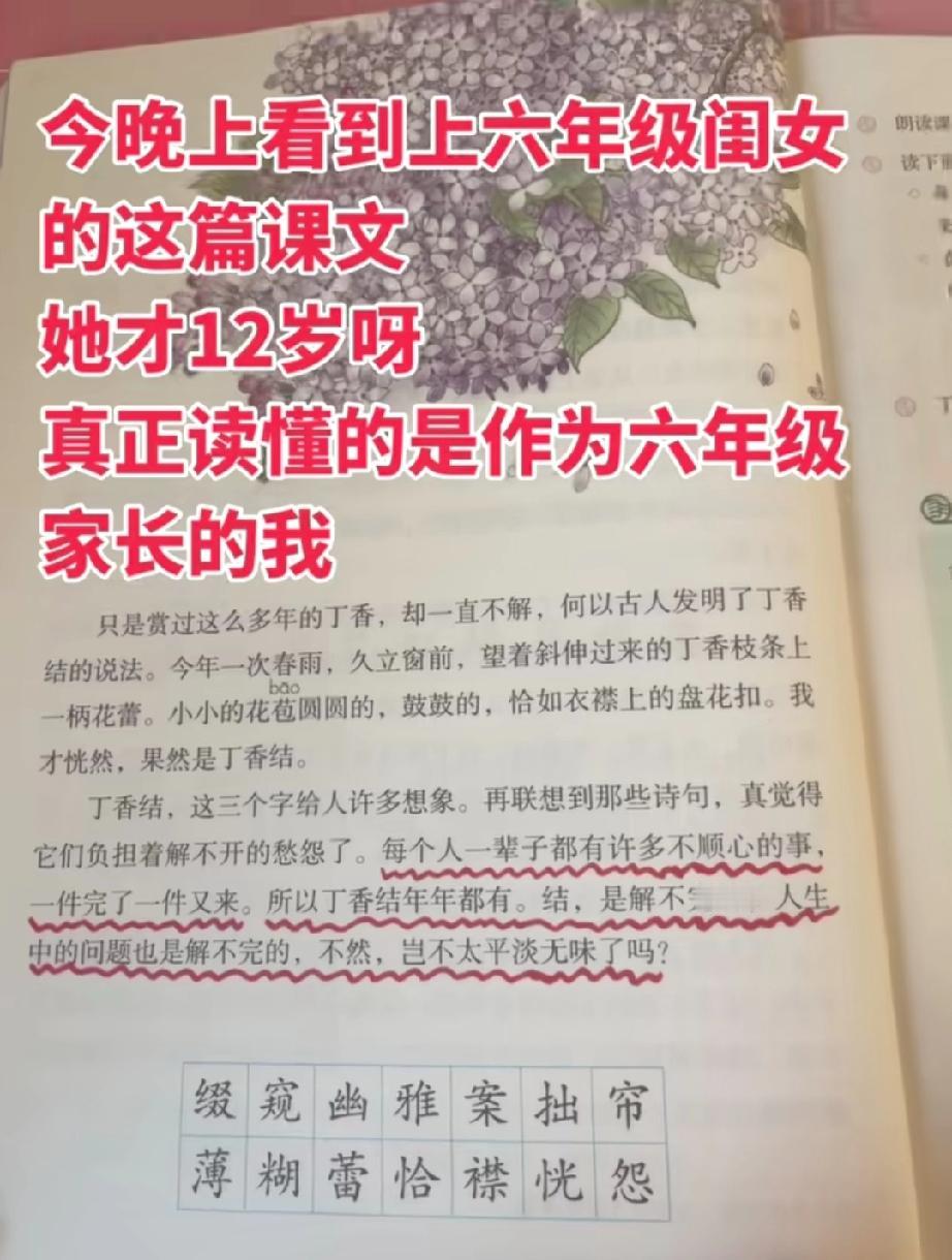 也许生活确实需要一点色彩

每个人这一辈子都会有许多不顺心的事，一件完了又来一件