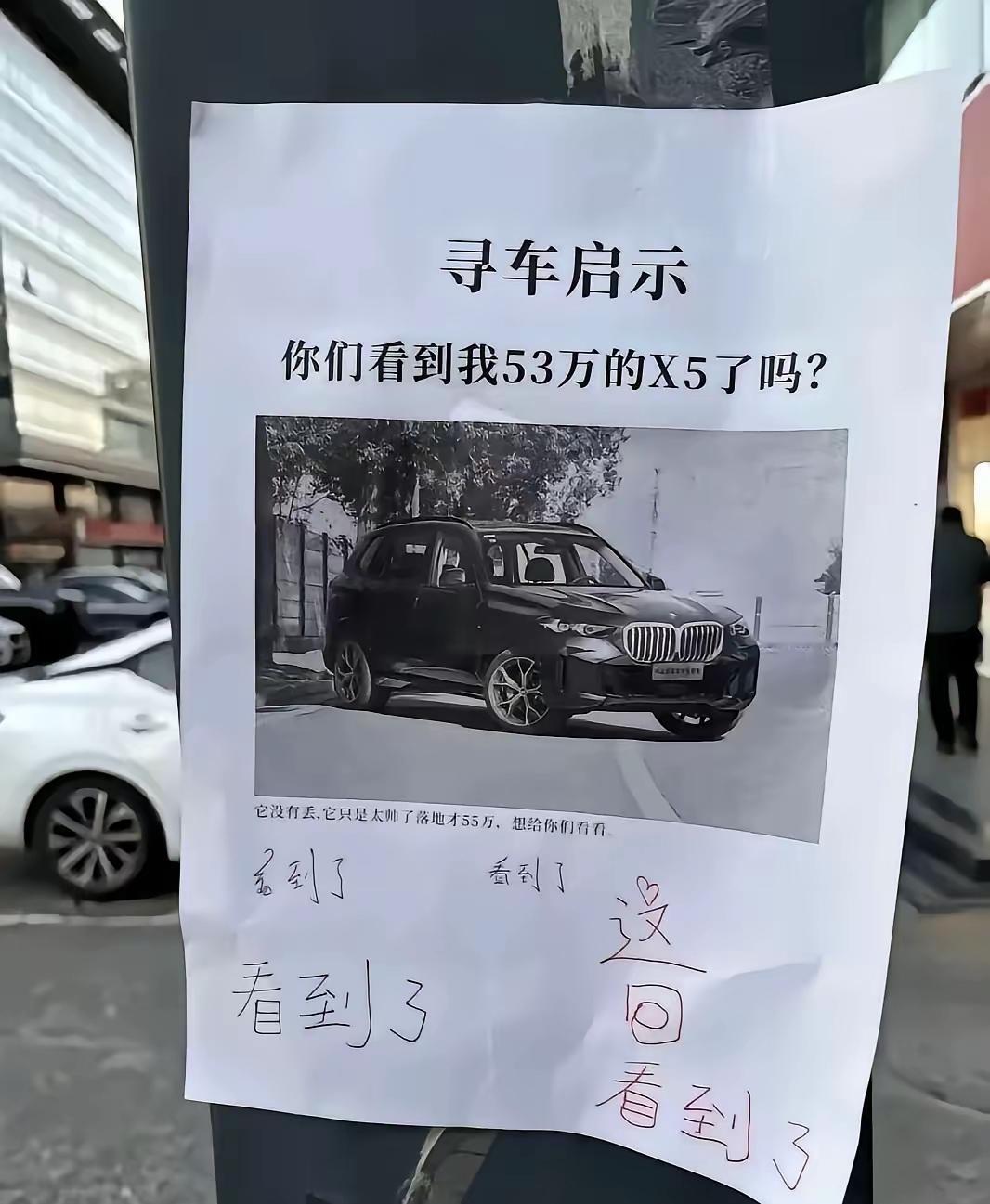 这绝对是我见过最赤裸裸的炫富。