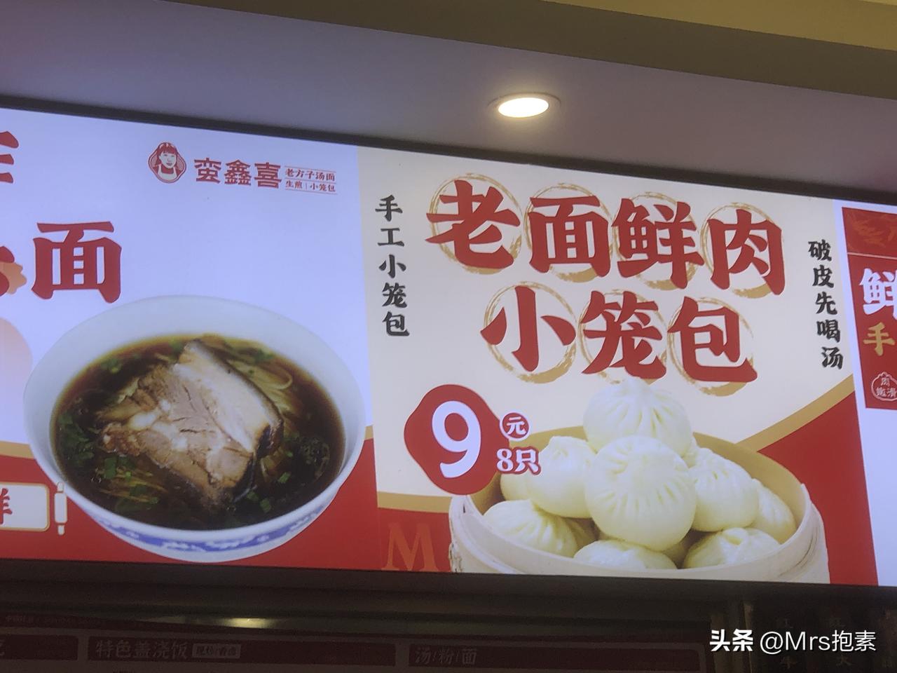 苏州早餐：两人份
老面鲜肉小笼包9元8个，
茶叶蛋2元/个吃了3个，
南瓜小米粥