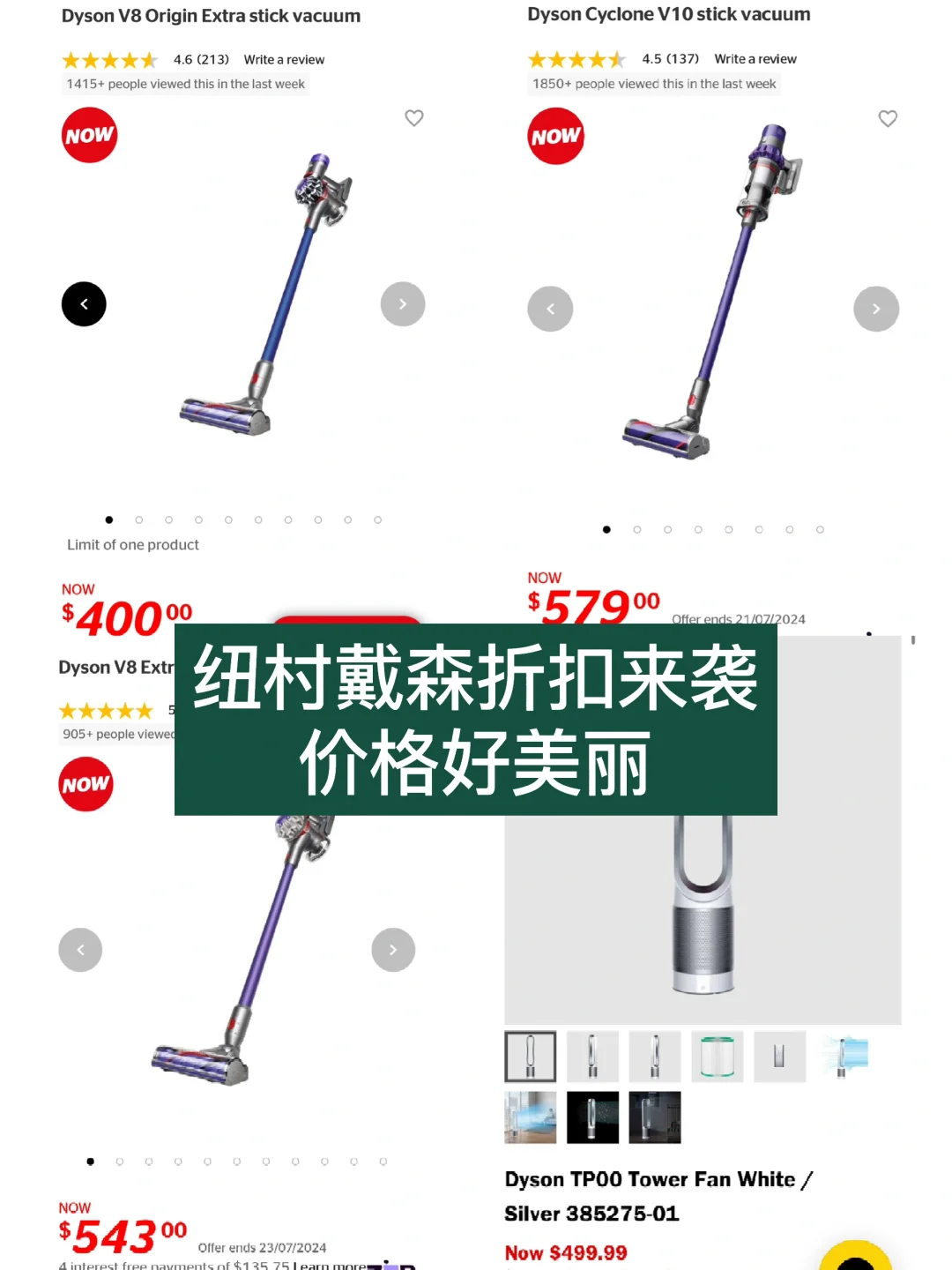 🇳🇿纽村戴森折扣优惠来袭 价格无敌