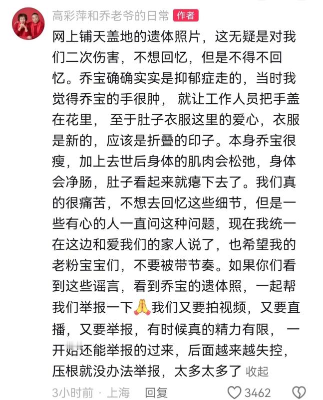 #乔任梁父母发声# 他都已经过世这么多年了，为什么还要去编排他让父母痛苦呢，那些