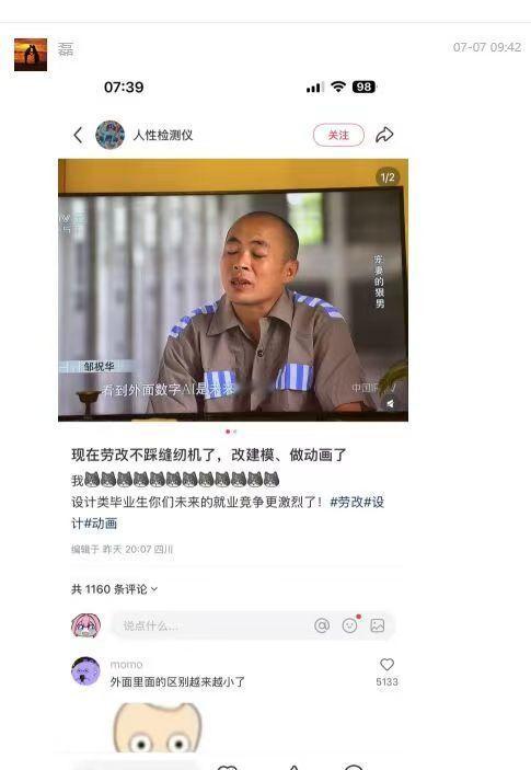 现在劳改不踩缝纫机了，改建模、做动画了 ​​​