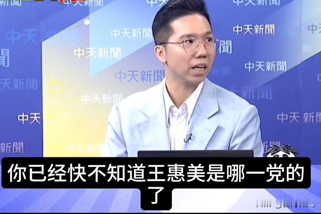 历史哥李易修狠批王惠美，喊话郑丽文得拿出魄力，该处理就得下手。
明明赖清德都把她