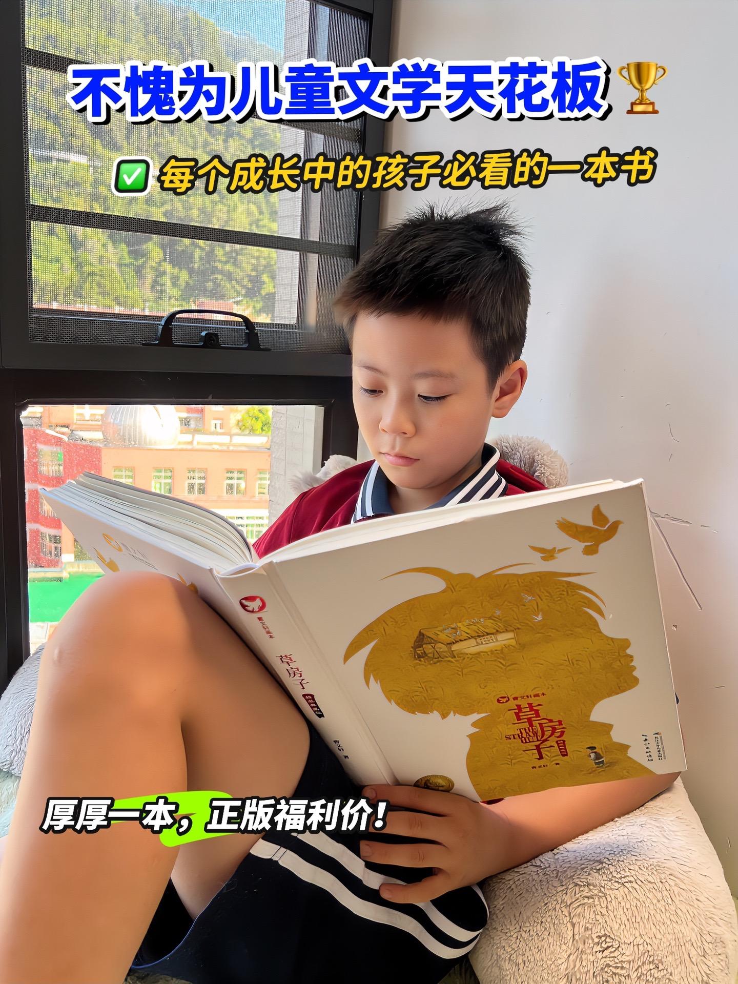 这样的品质，这样的价格，没有理由拒绝！《草房子》大精装典藏版。拿到这本...
