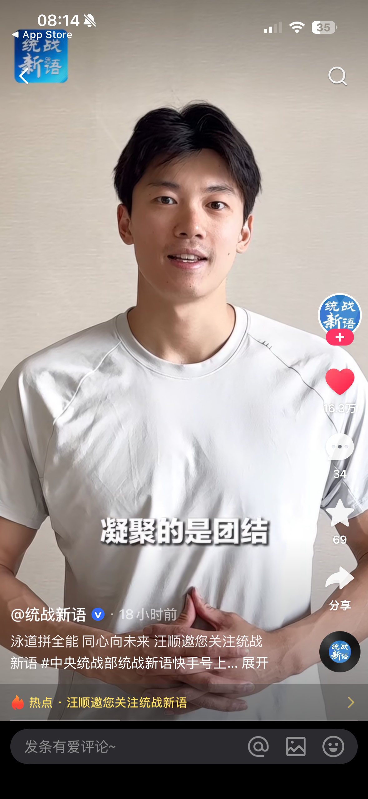 原来汪顺网页链接 这条口播是在快👋上发的。发布不到24小时已经16w👍➕了为
