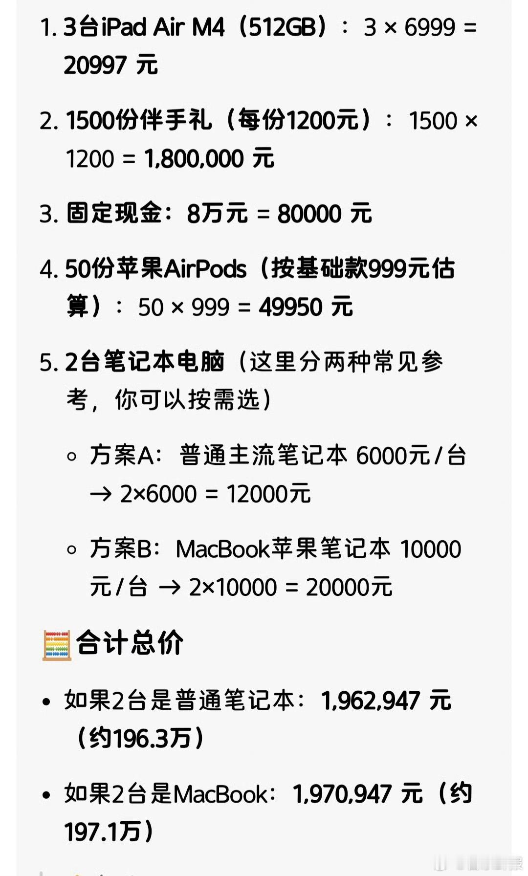 陈都灵 买最贵的这个主打一个爽快，喜欢就直接选定，看得出来是很有主见的女生🌿 