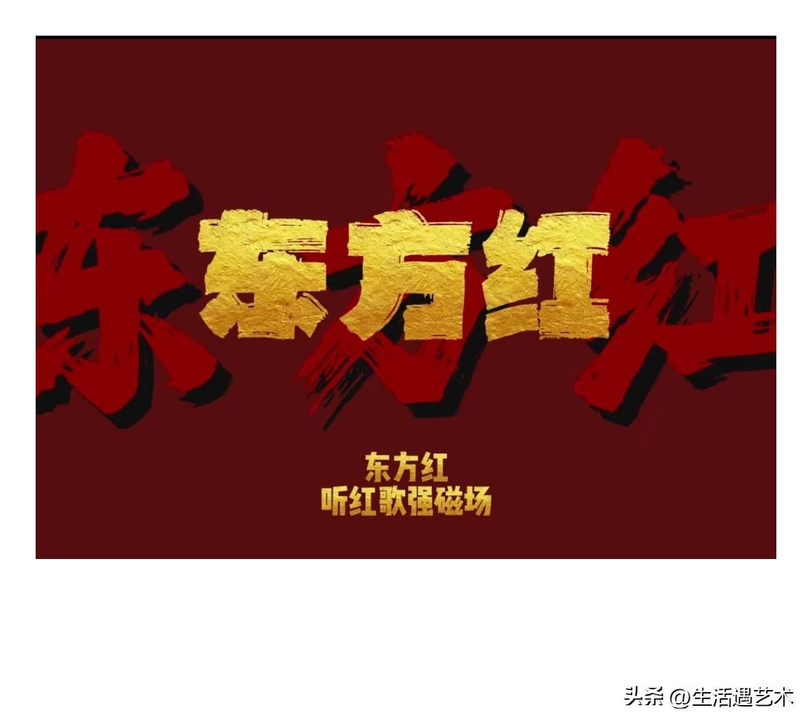 如果唱成：一条大河波浪宽，风吹菜花香两岸，……行不行？
如果不行，你为什么要篡改