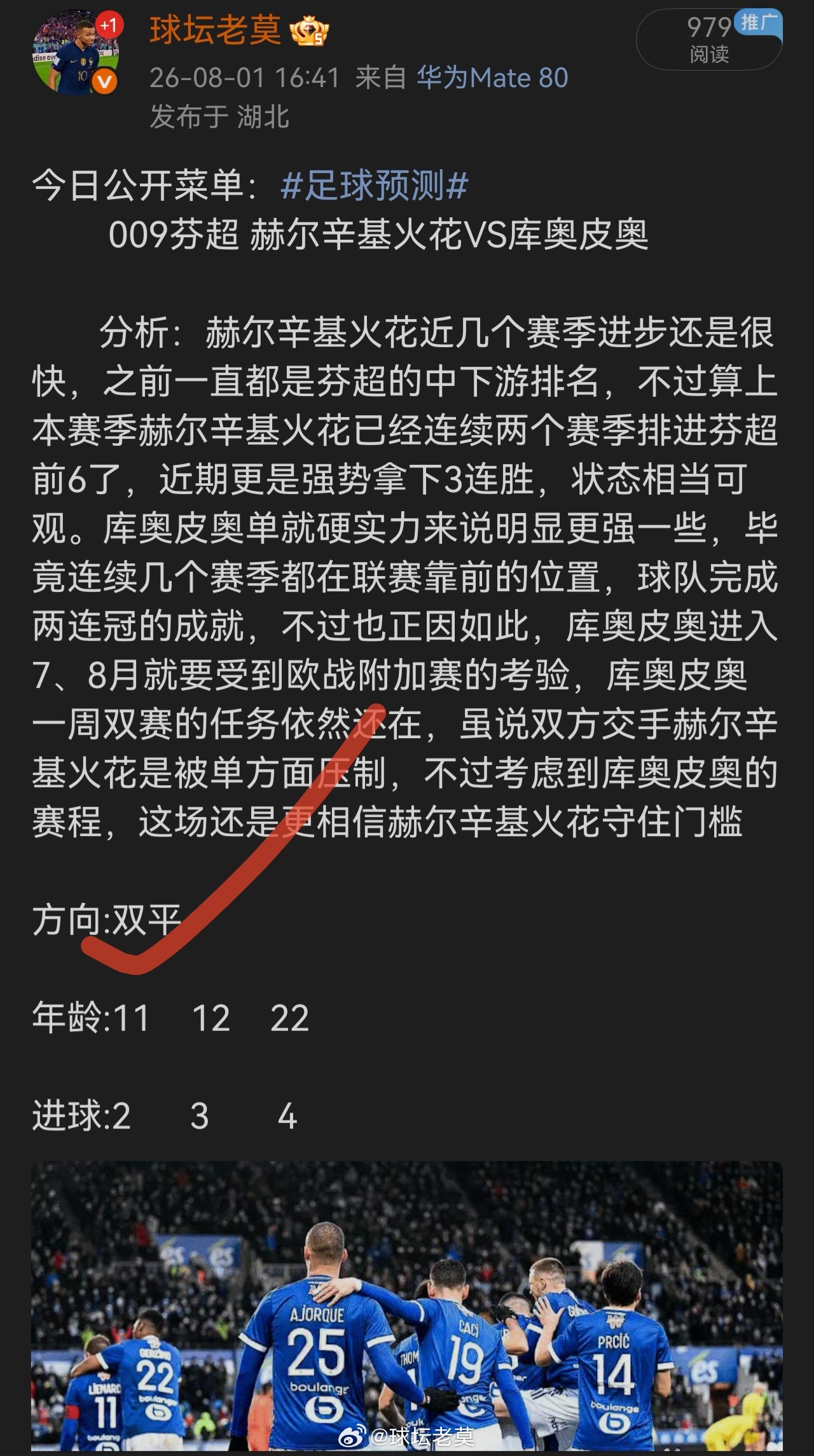 昨日菜单方向拿下足球预测