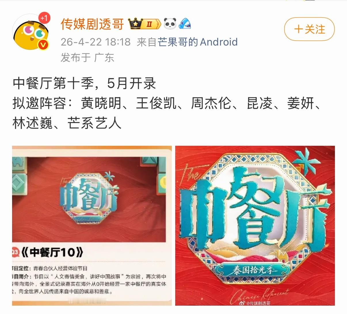 这年头还有敢遛周杰伦的节目！