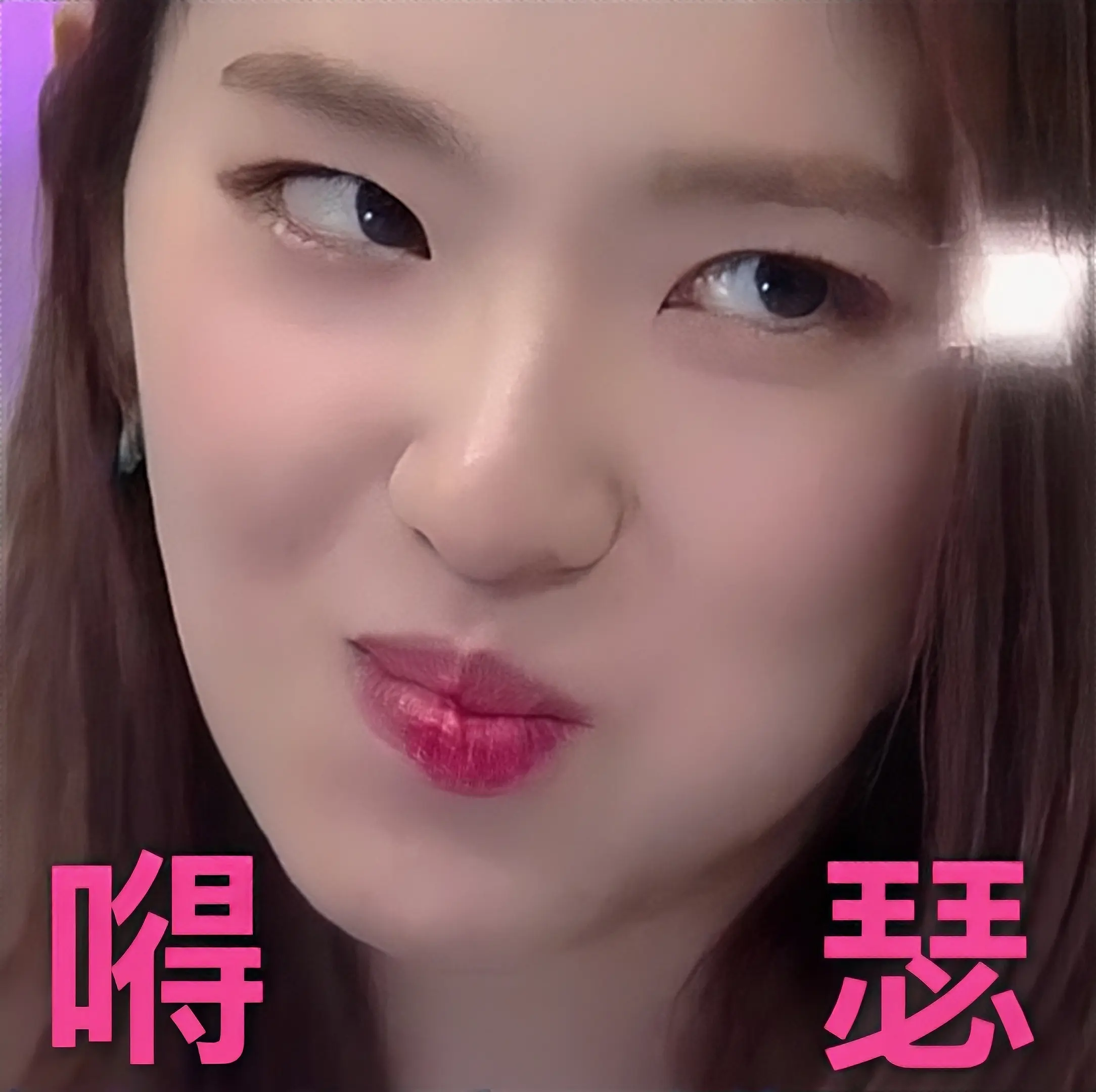 裴珠泫 迷之角度特效