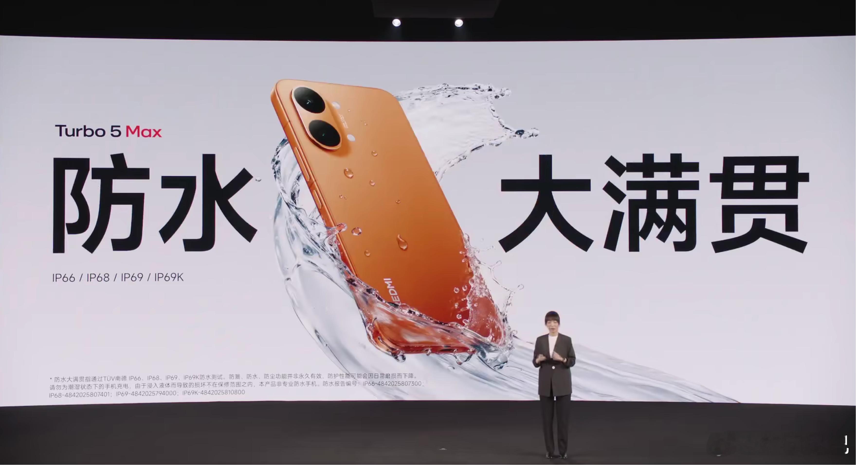 Turbo 5 Max 的外围配置给得挺足-灯环-超声波指纹-满级防水-1115