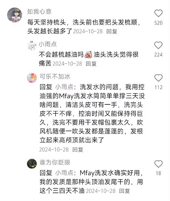 什么样的人一看气血就很足睡眠好，心情好，身体也好。 