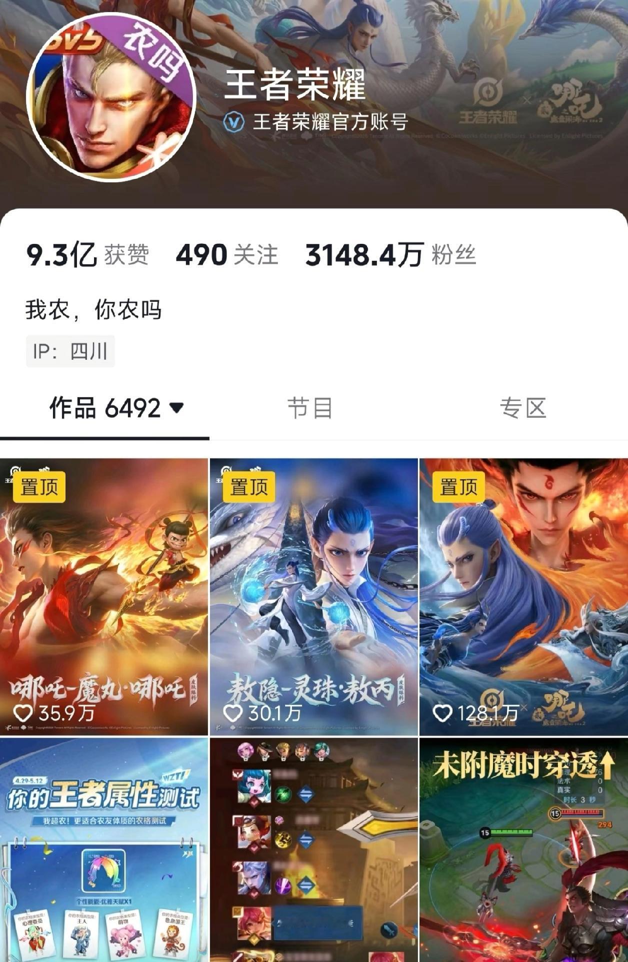 笑死，王者被哪吒联动吓得直接置顶三条🤣

太夸张了，王者自己都被吓到了吧，这就