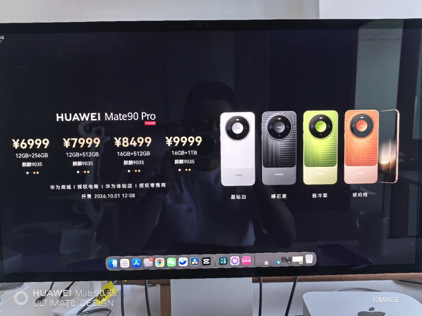 华为Mate90系列的价格公布。今年大环境都在涨价，谁也避不开。睿影镜头要拿下！