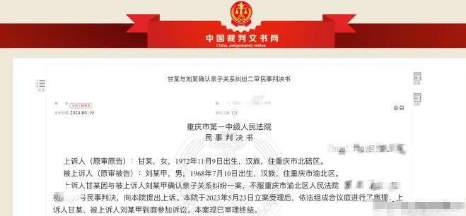 重庆渝北一女子因丈夫无法生育与丈夫闹离婚后分居，在分居期间，女子在有男友的情况之
