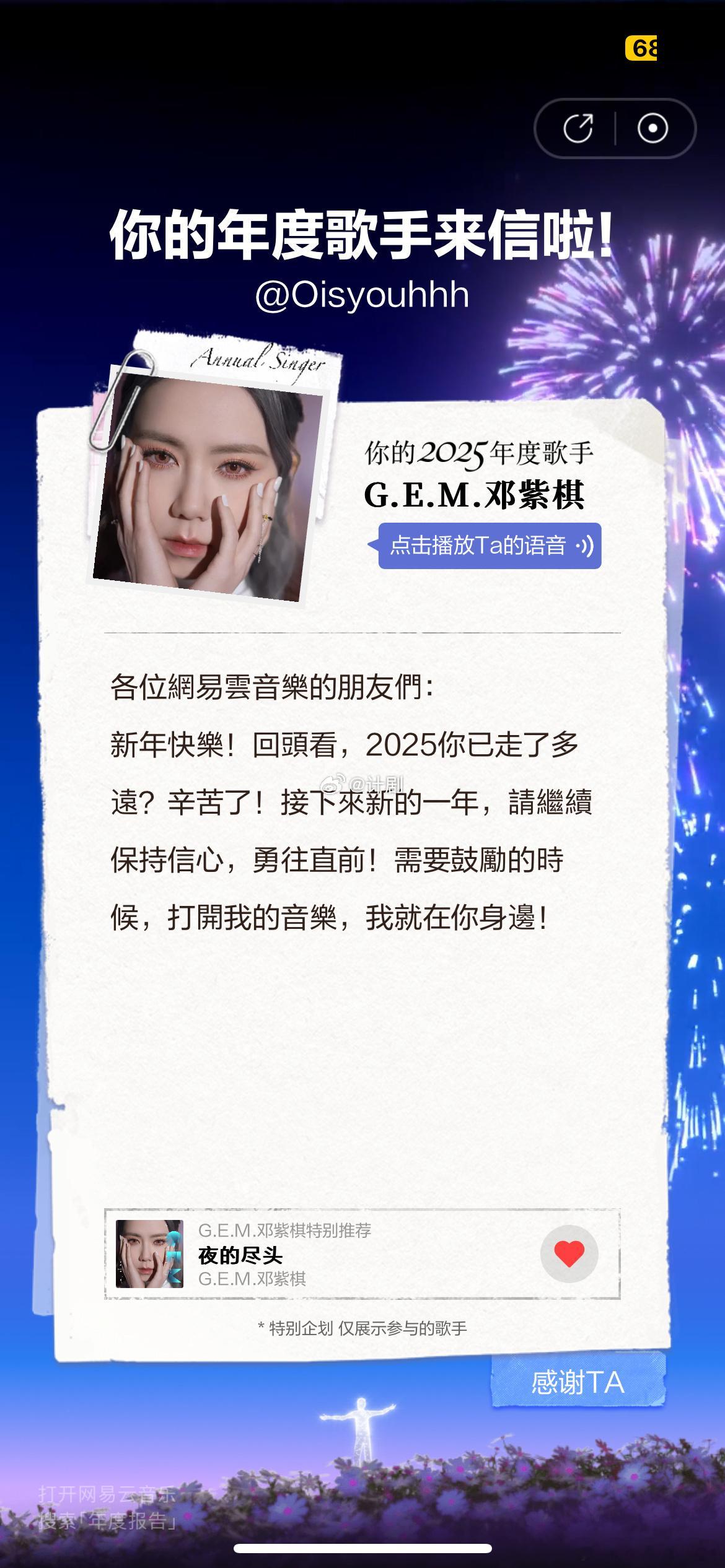 年度歌手手写信 张杰那封手写信写得又长又认真，像是在和歌迷好好聊了一整年，字里行