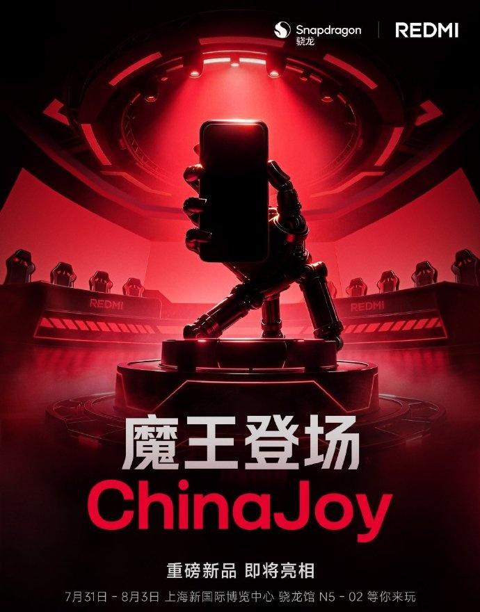 REDMI官宣年度重磅新品将于7月31日将于2026上海ChinaJoy展会亮相