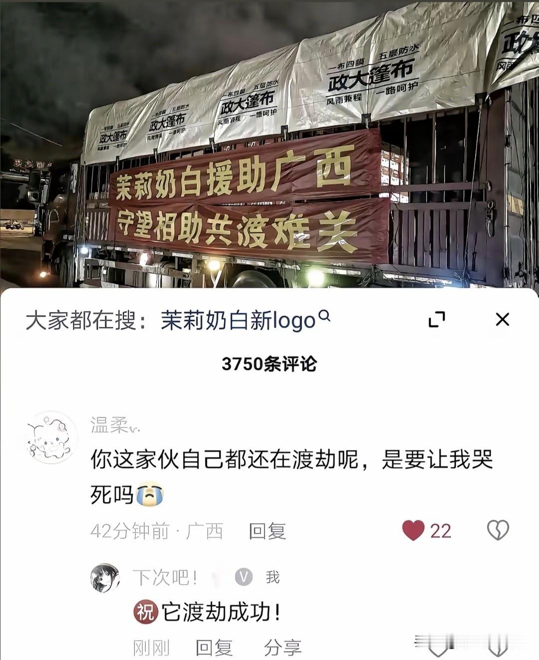 淳朴的网友也挺可爱的