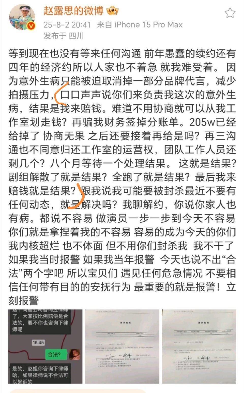 我也不是很懂，但是用括号标上的可能是重点，不协商直接划走钱，不同意归还工作室运营