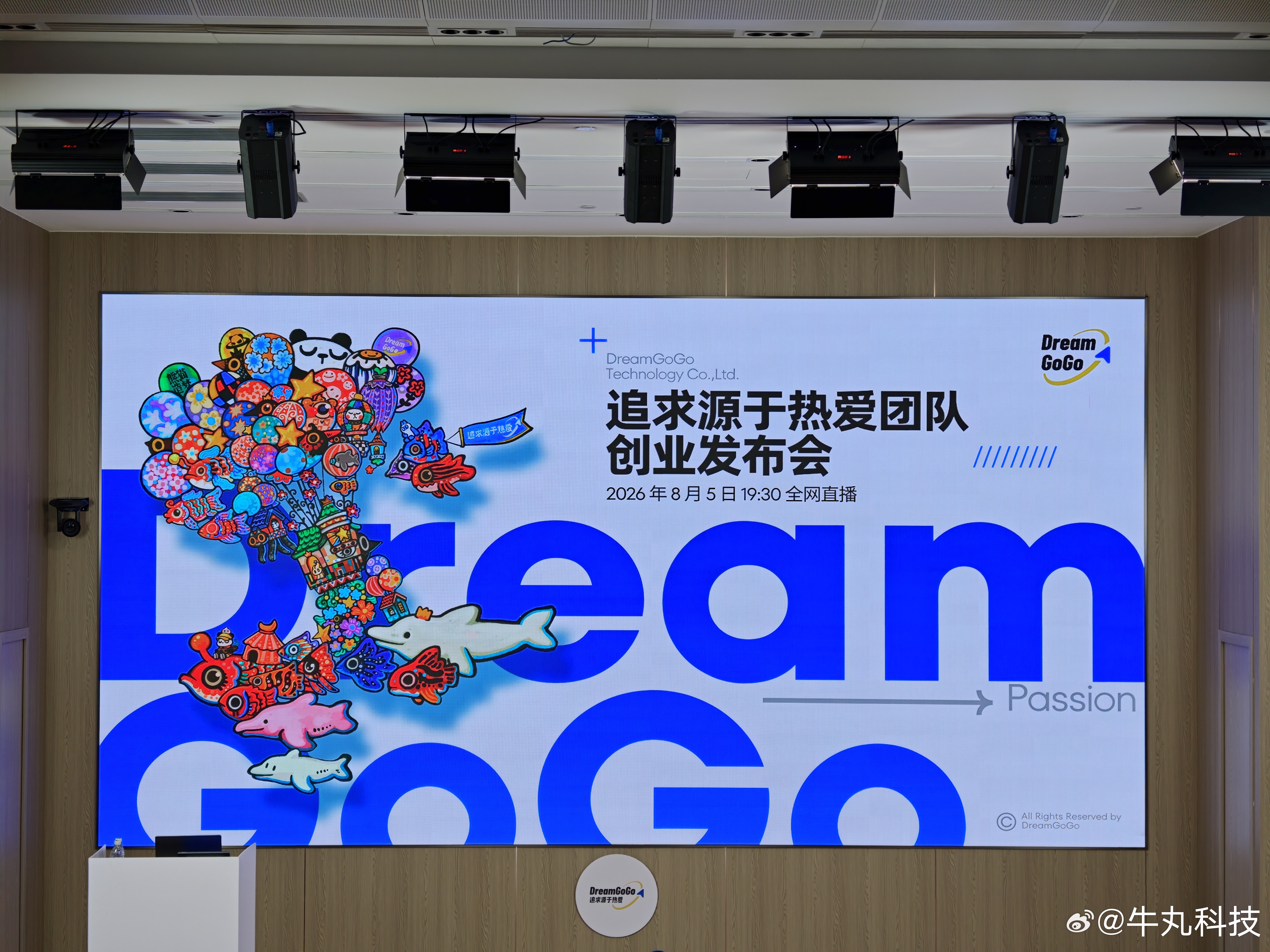 追求源于热爱！来看PANDAER团队创业发布会！这应该是：魅族精神，换了一种方式