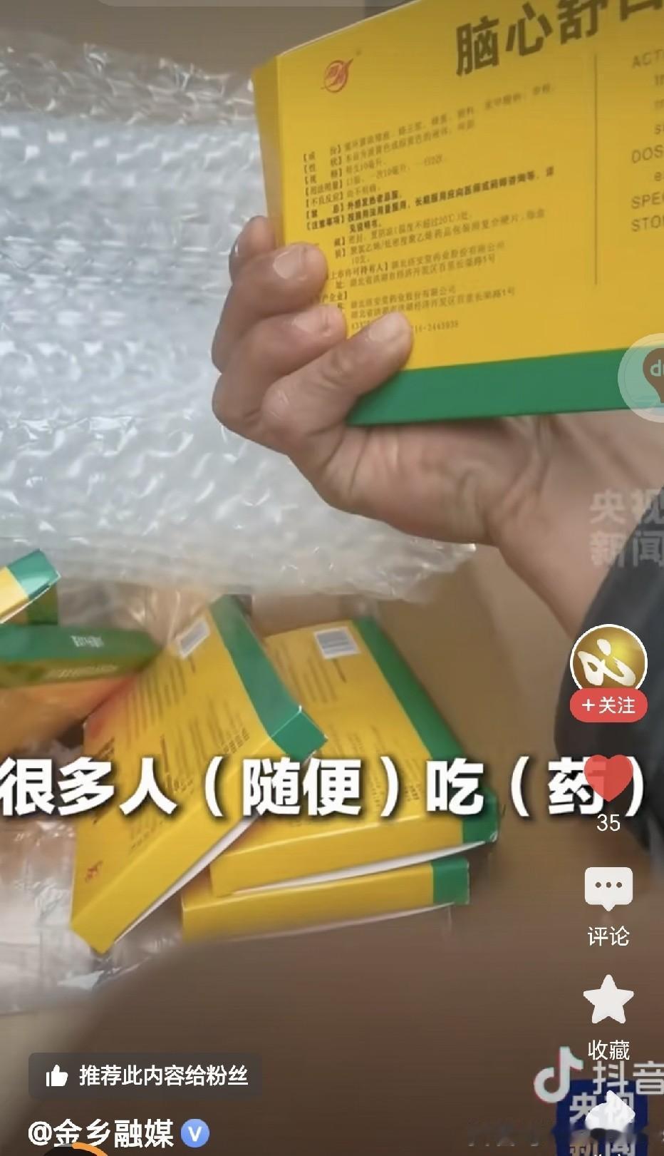 这个快递小哥有良心！顺丰小哥送货给八旬老人，发现是一堆保健药要价33600元，怀
