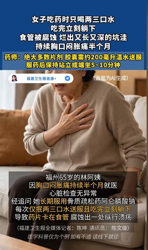 “吃药也是有讲究的！”7月30日报道，福建福州，一位阿姨胸口闷胀痛半个月到医院治