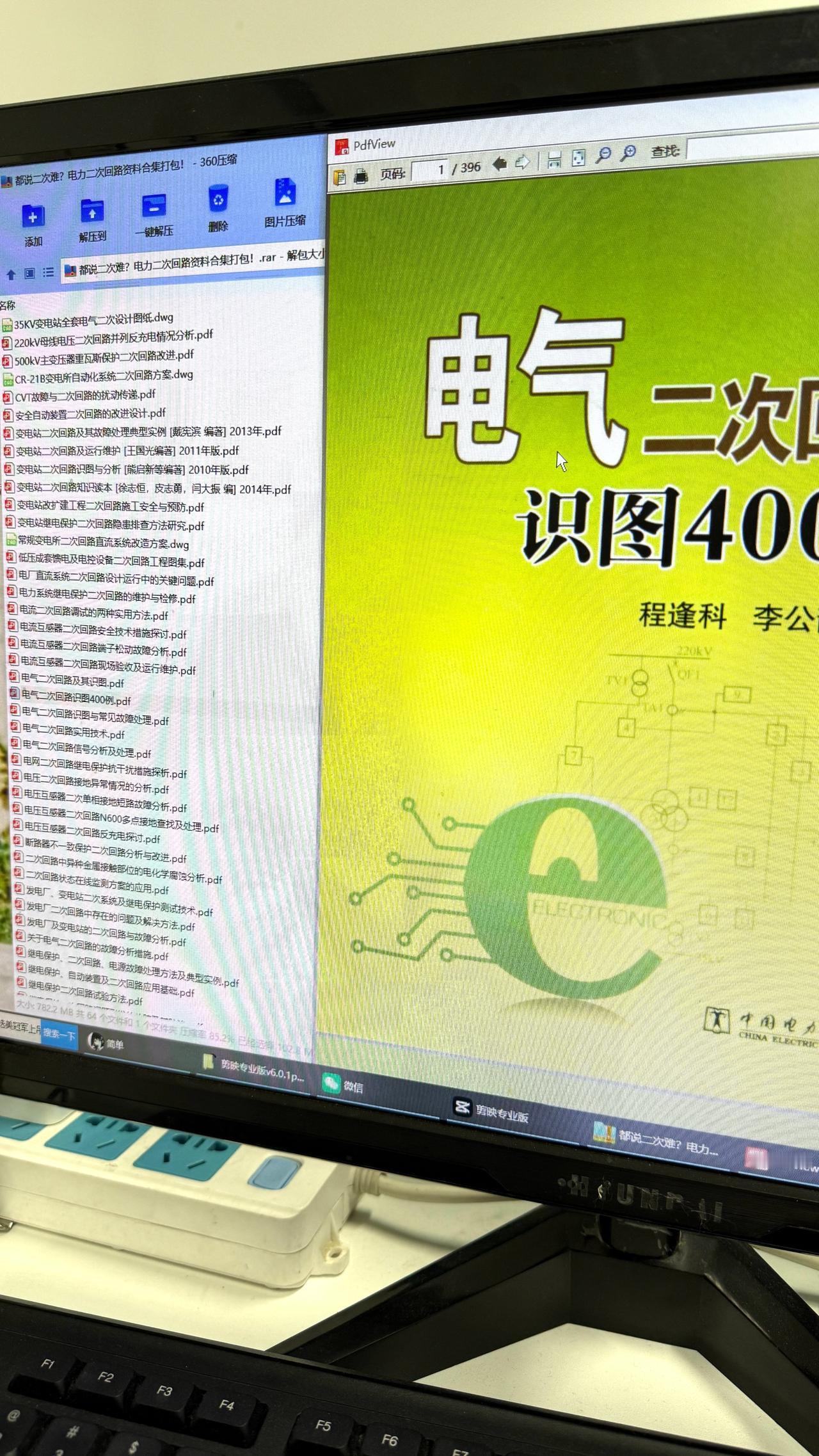 干电力的
怎么能搞不懂二次回路
二次回路资料合集
除了二次回路识图
实用技术及常