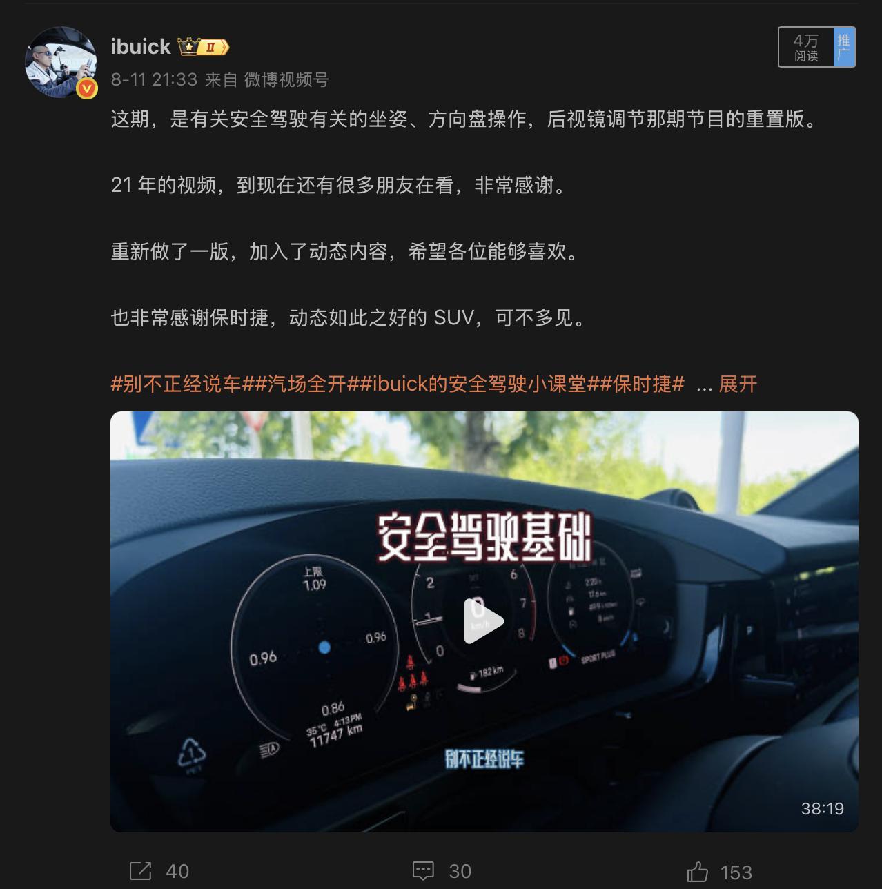 一个 40 分钟的视频，我是挺开心的。回想起来那天三十大几度，相机轮番过热，弹射