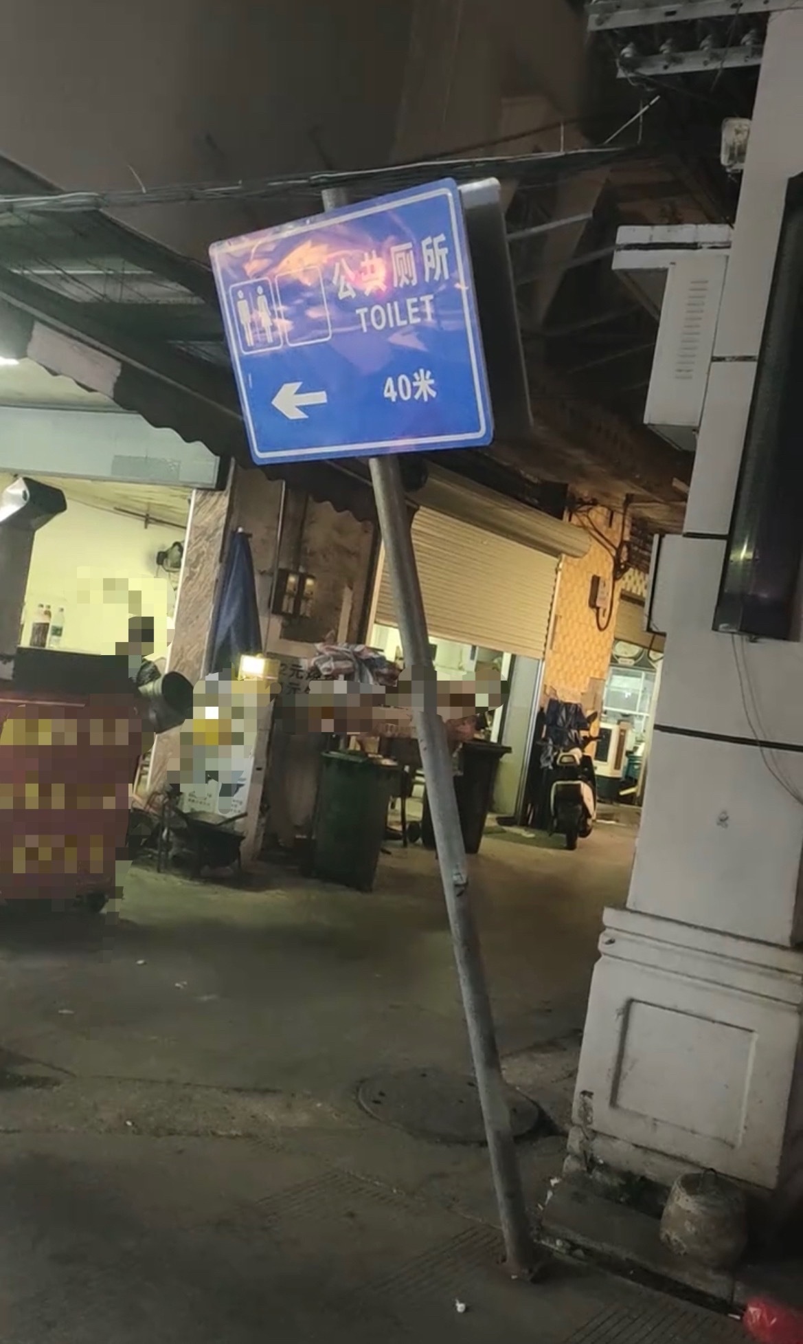 近日，网友反映：玉林市区的一个公共厕所指示牌歪了。 玉林