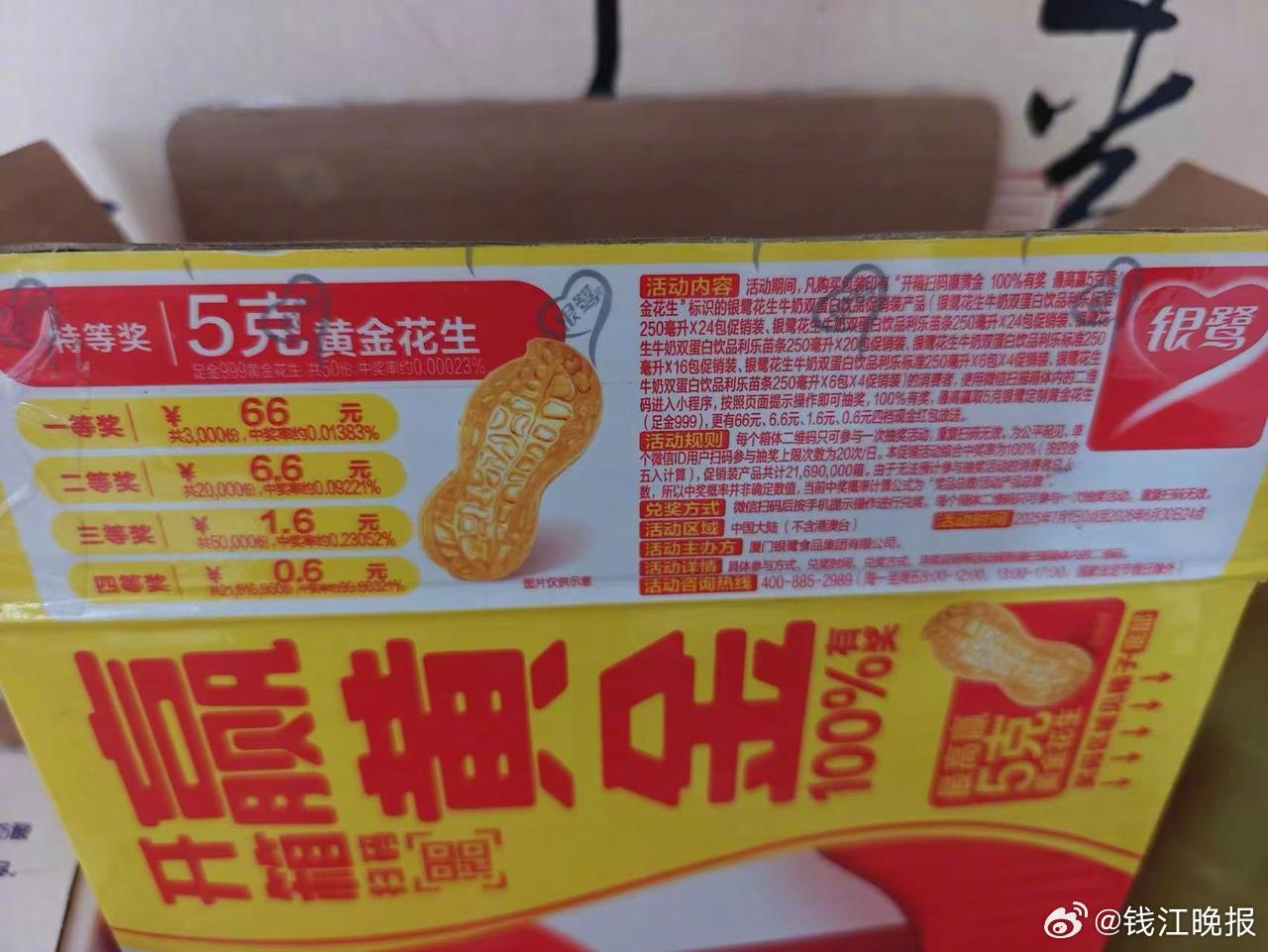 #买银鹭扫码失败获赔万元被备注敲诈#  【#男子买饮料扫码抽奖疑遭提前核销#】 
