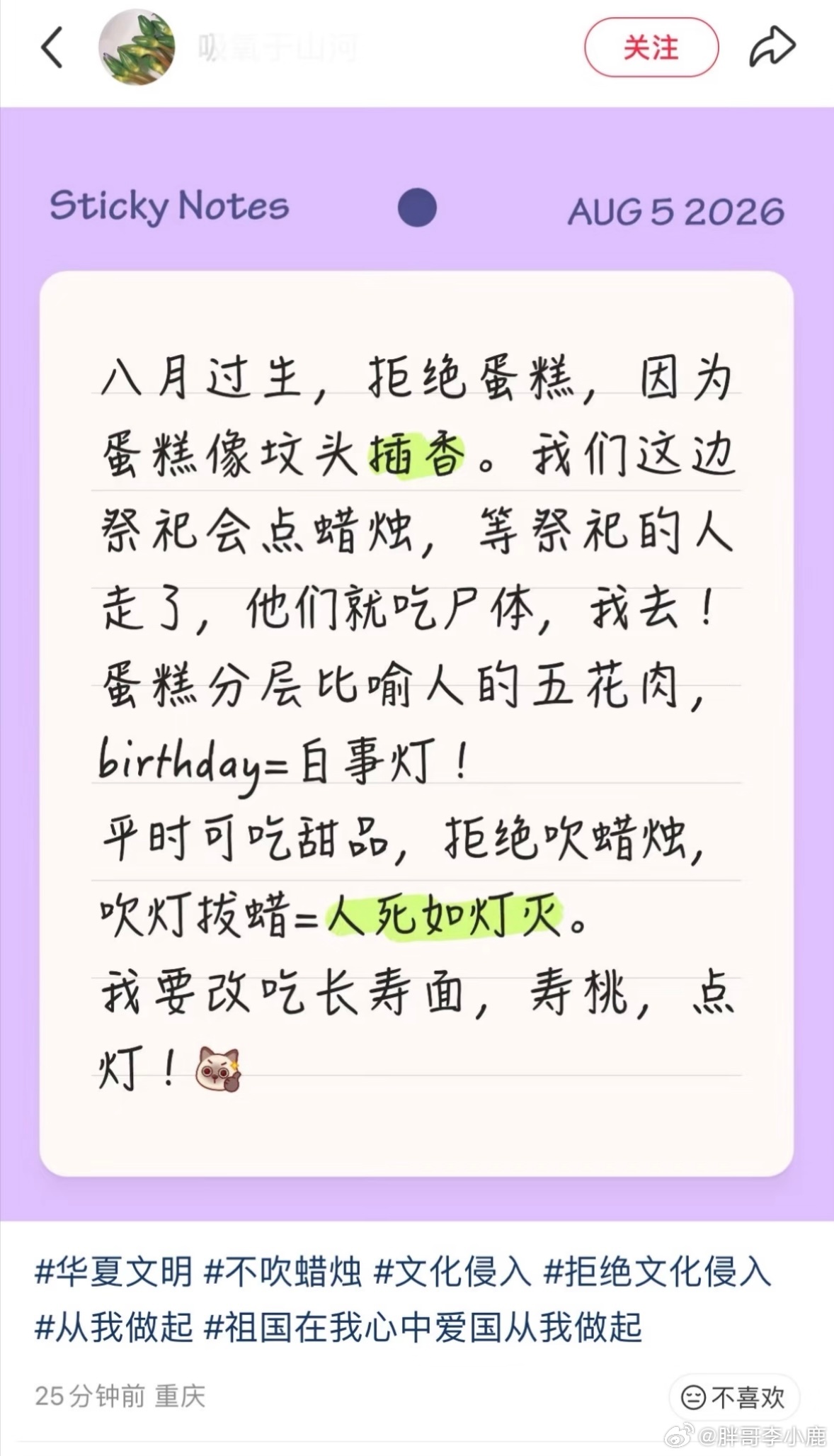民间艺术观察