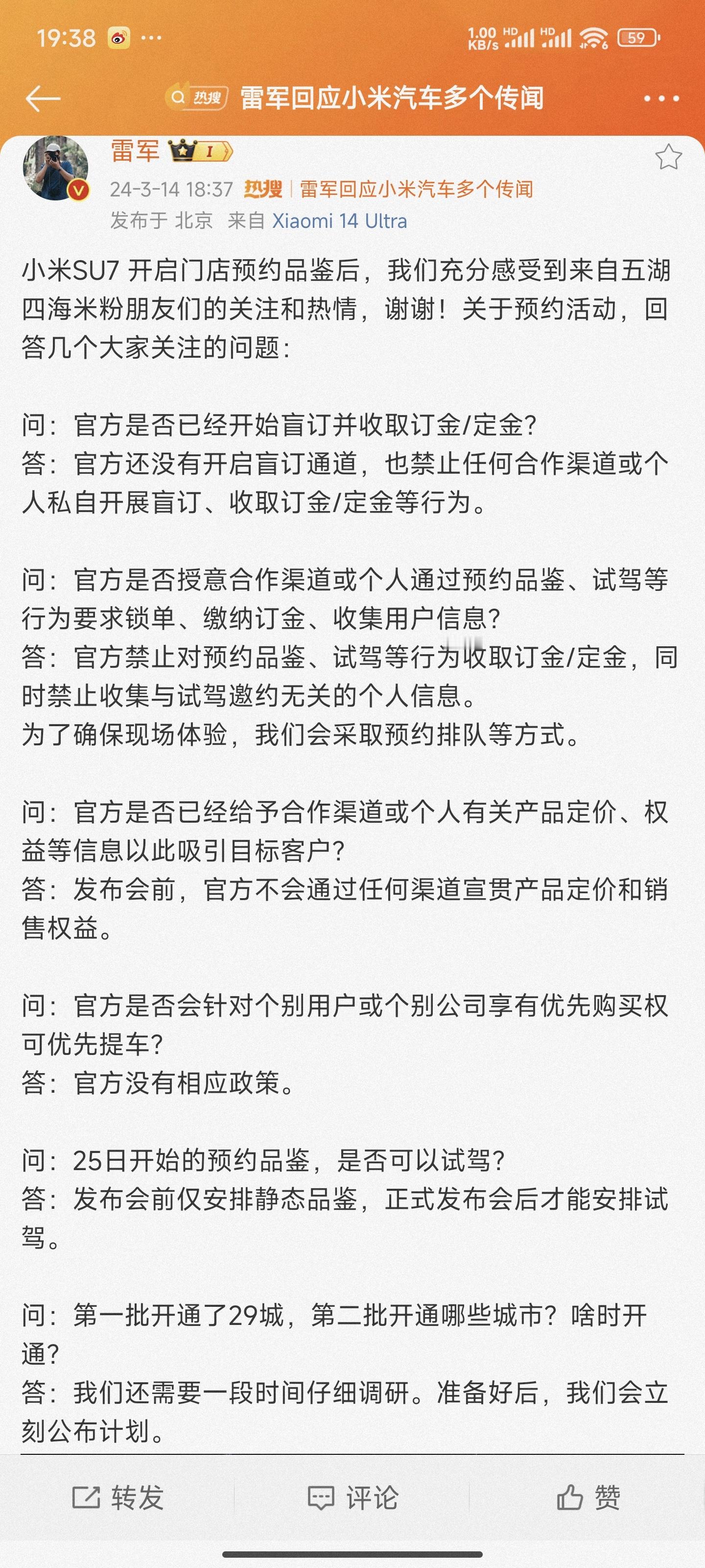 #雷军回应小米汽车多个传闻# 最近很多城市都能看到小米汽车的身影了。雷总微博回应