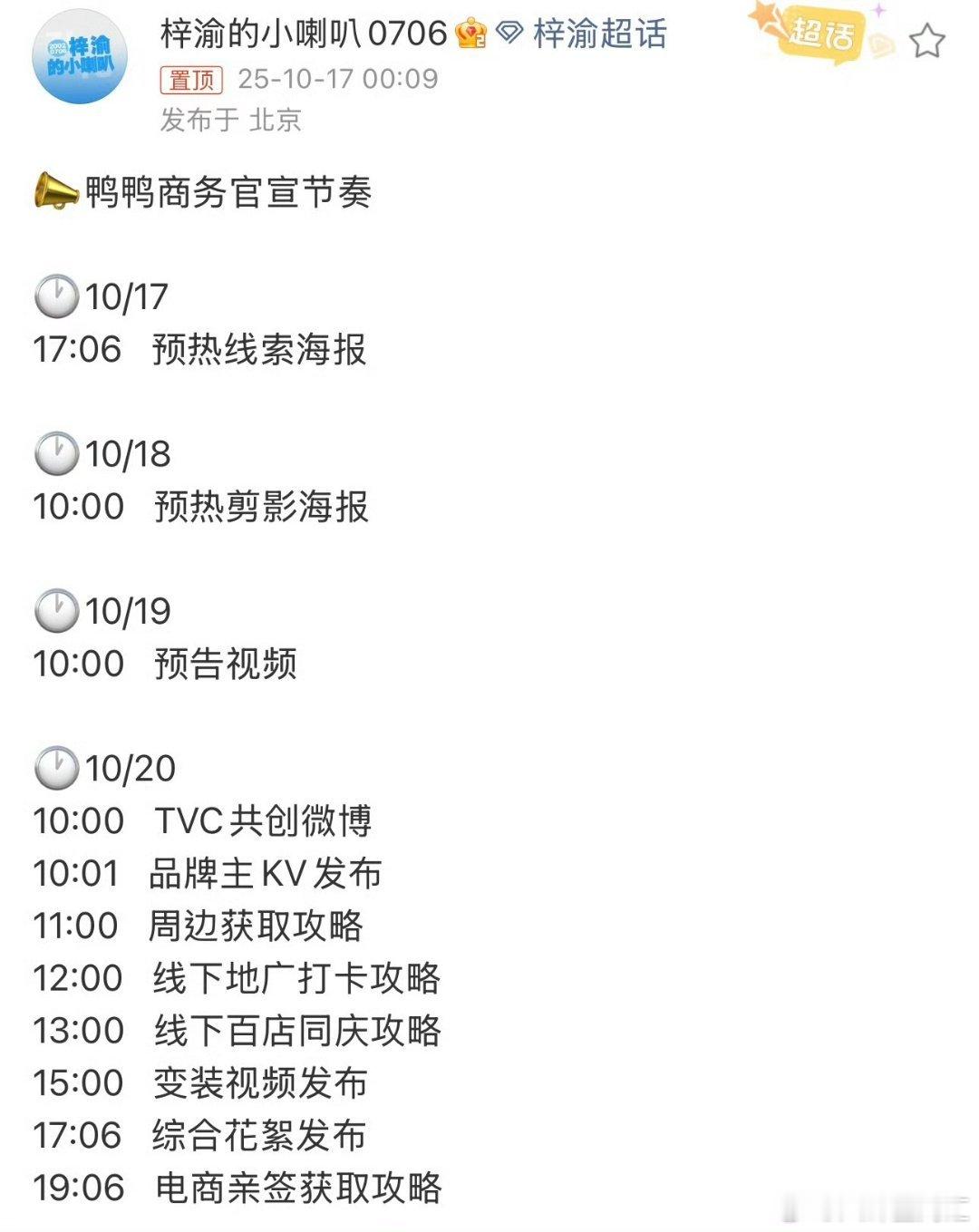 梓渝鸭鸭官宣节奏梓渝鸭鸭新商务官宣节奏🈶️到了提前准备羽绒服的时候！！ ​​​