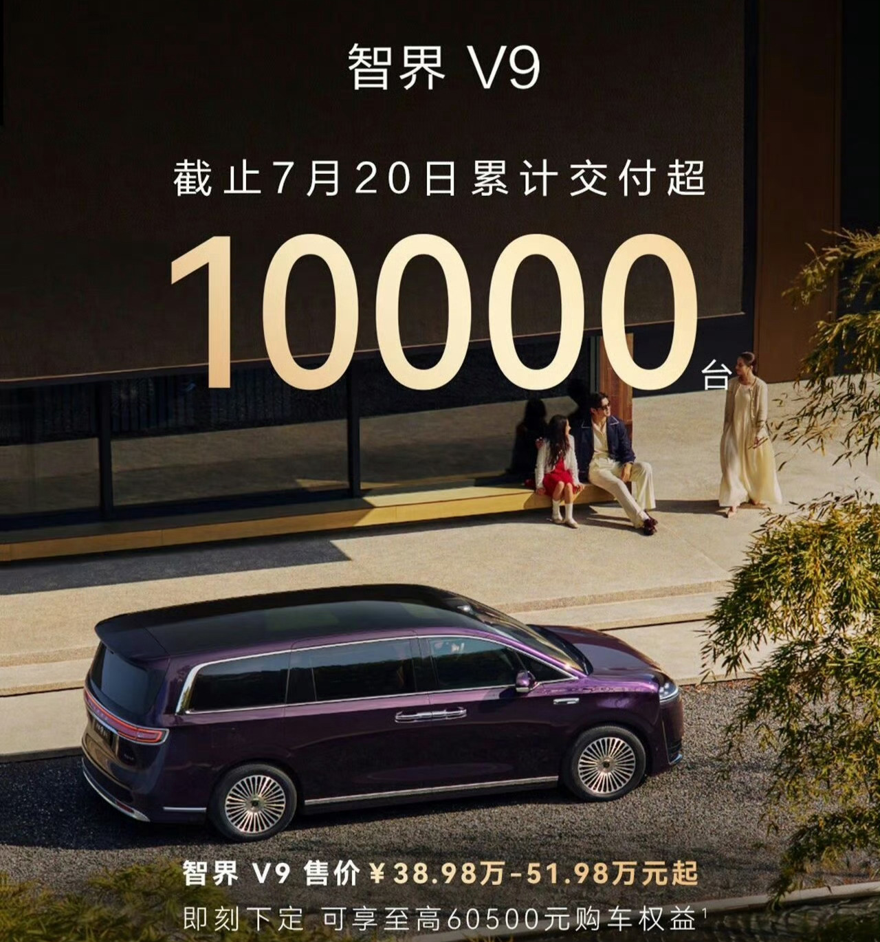 高端市场，还是不得不服鸿蒙智行的表现。智界V9竟然已经交付1万台了，考虑到很高的