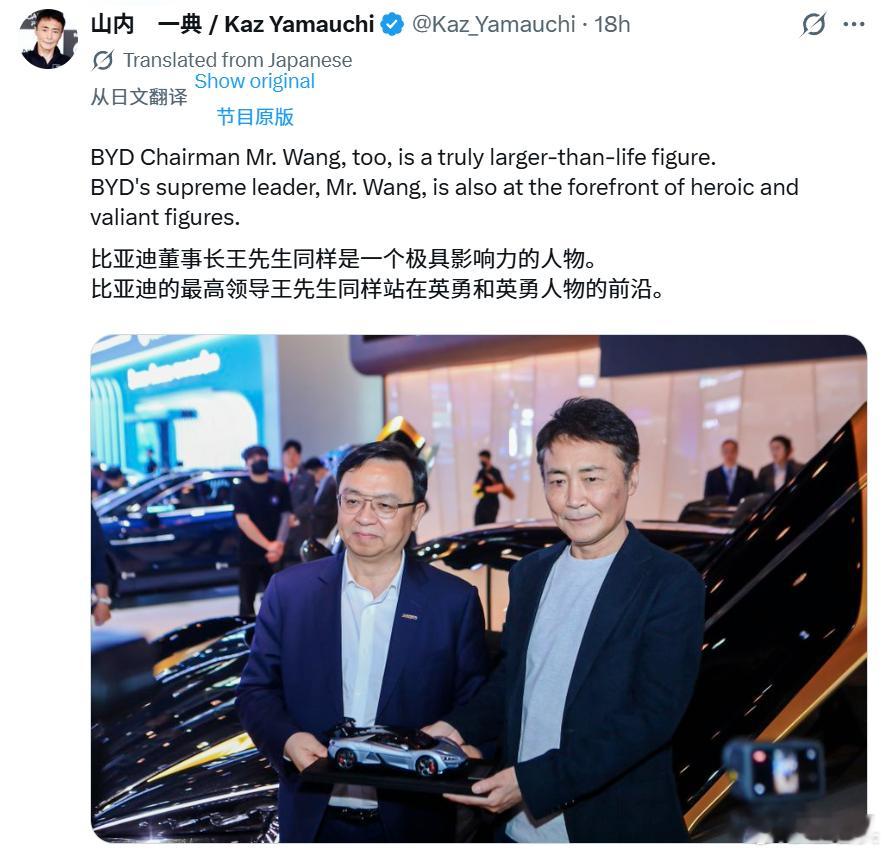 GT游戏制作人山内一典评王传福和雷军 