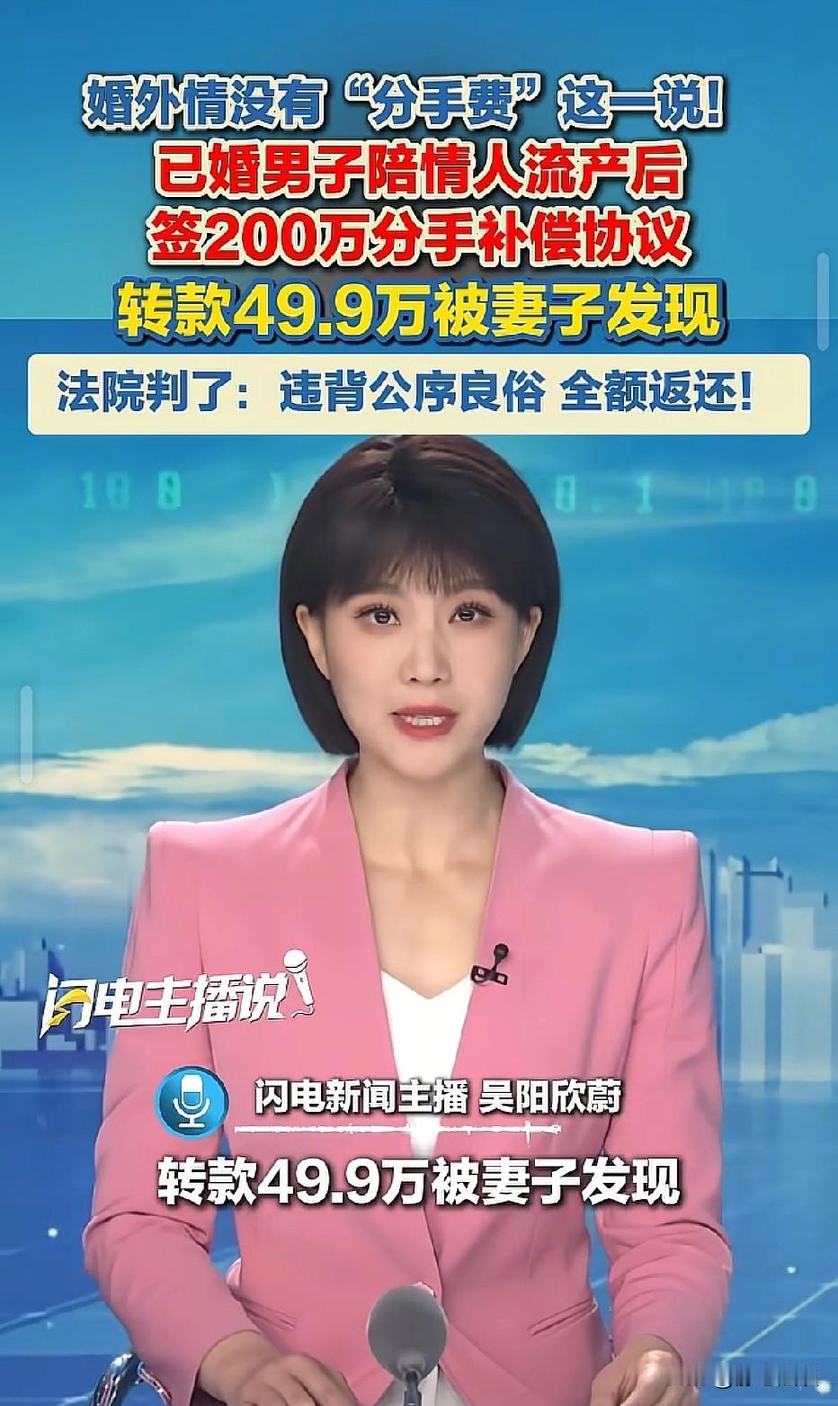 河南，已婚男子因工作认识女子，二人发展不正当关系，之后女子意外怀孕。男子陪同女子