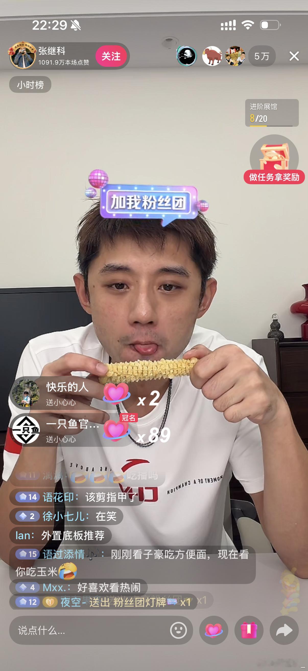孙宇晨起诉景甜张继科发景难财，直播间目前5万人。 ​​​