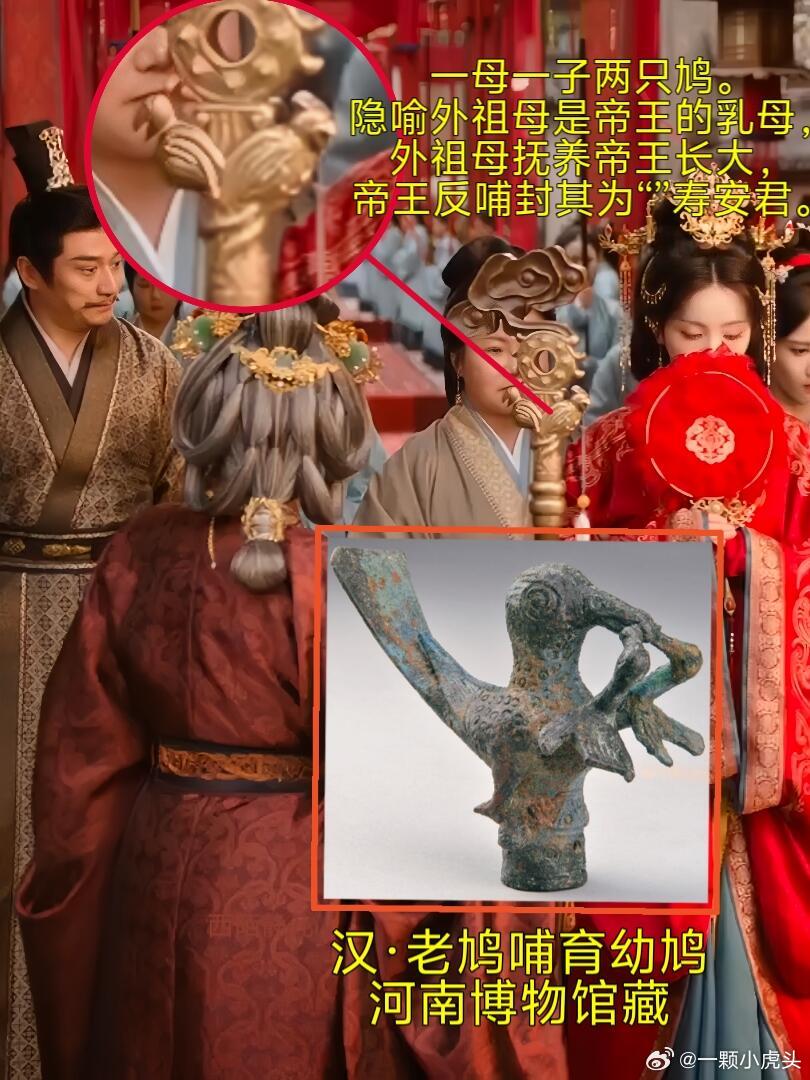 终于有人注意到嫁金钗这些细节了真的没想到《嫁金钗》连杖上的小装饰都暗藏学问！这个
