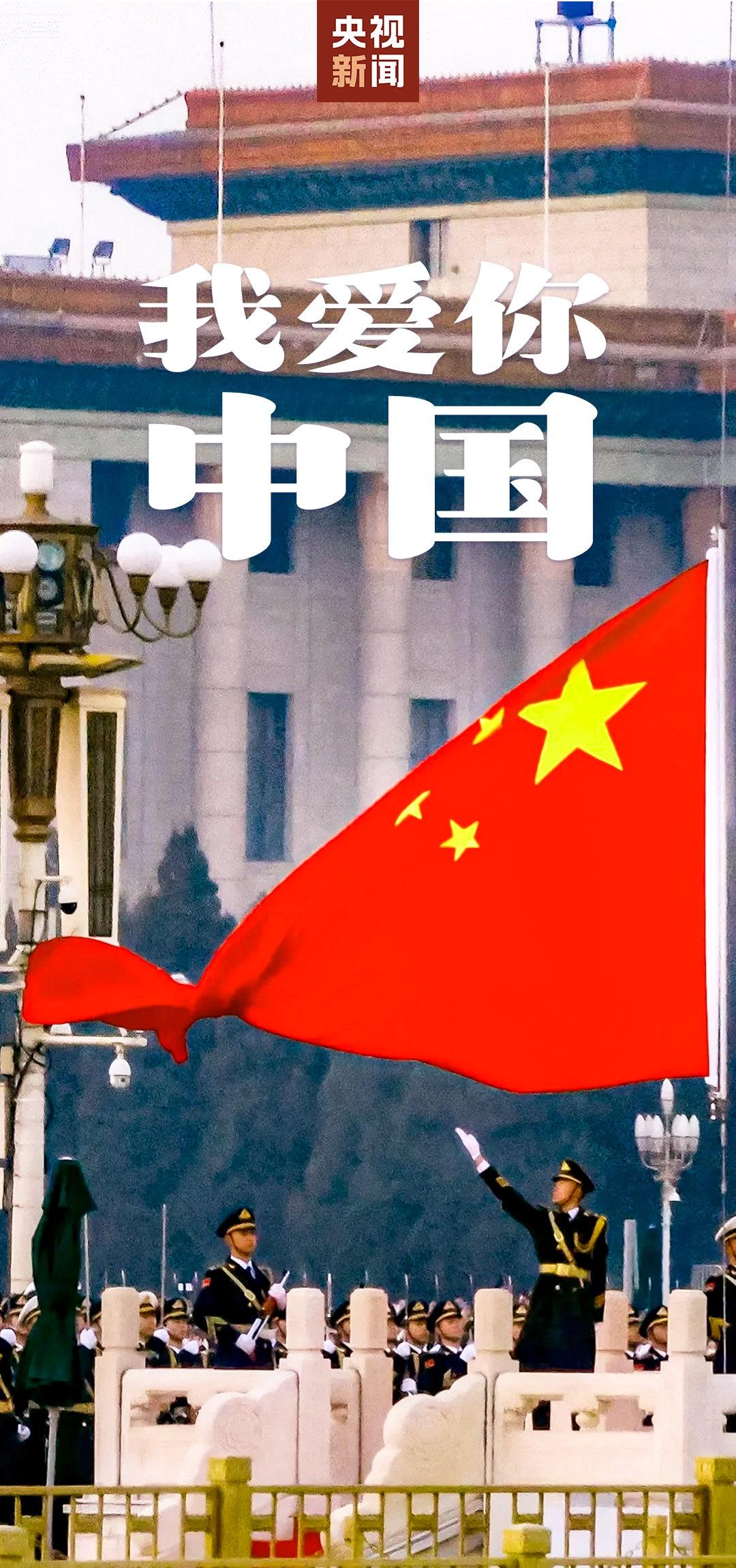 上海一路上海一路 🇨🇳国庆节 //𝗖𝗵𝗶𝗻𝗮！ 🎈 𝗛𝗮𝗽