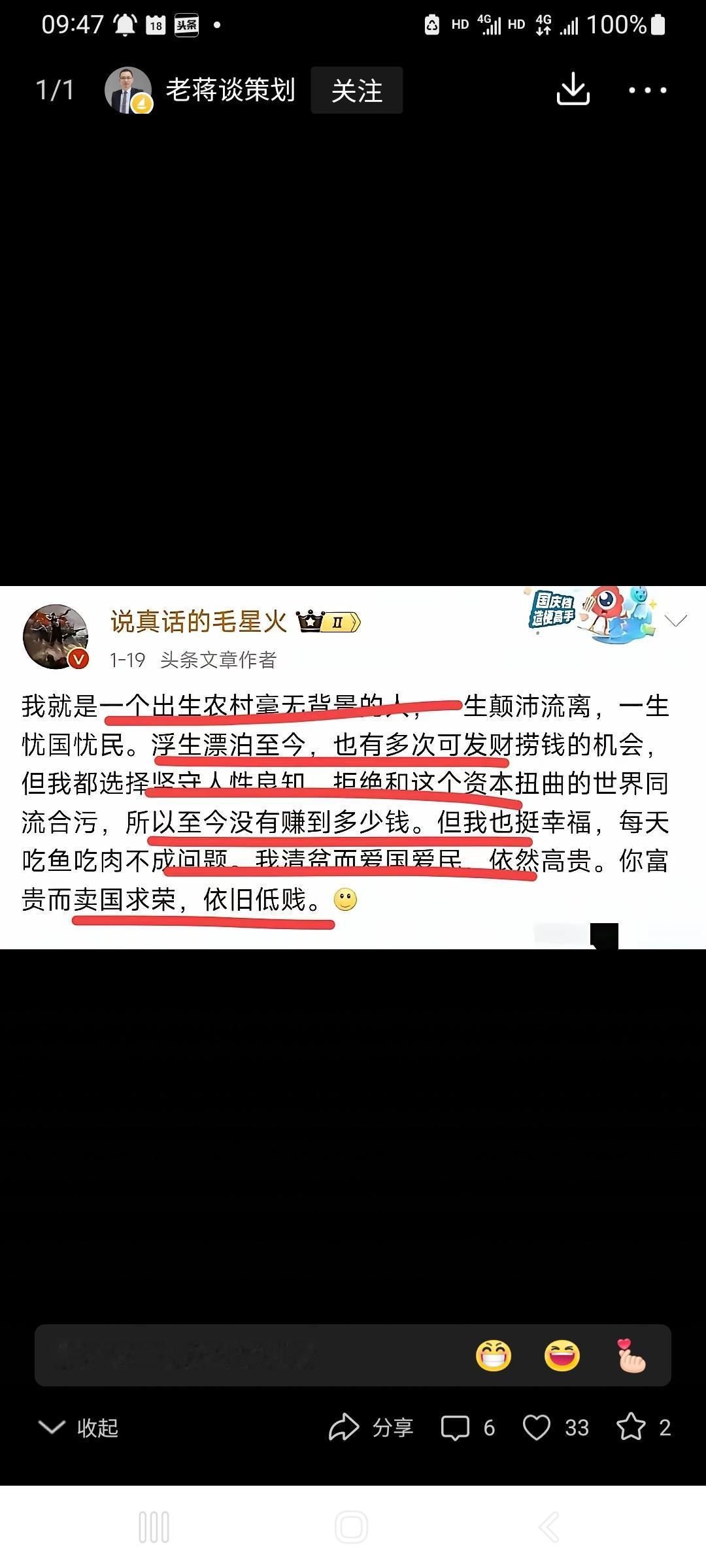 乞丐版的司马南
