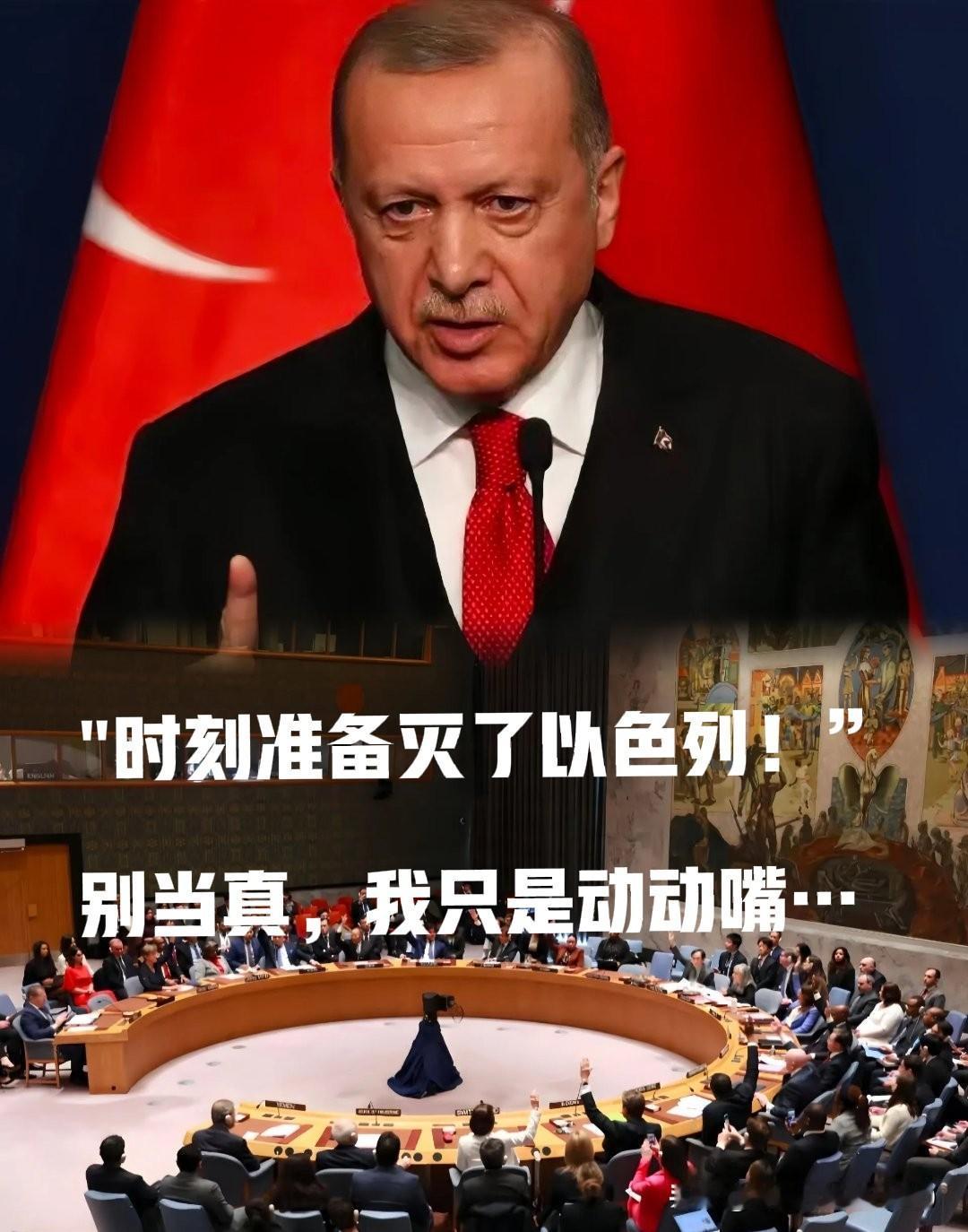 土沙巴签署麦加共同防御协议后，土耳其对以色列空前强硬，大有剑拔弩张撕破脸的架式，